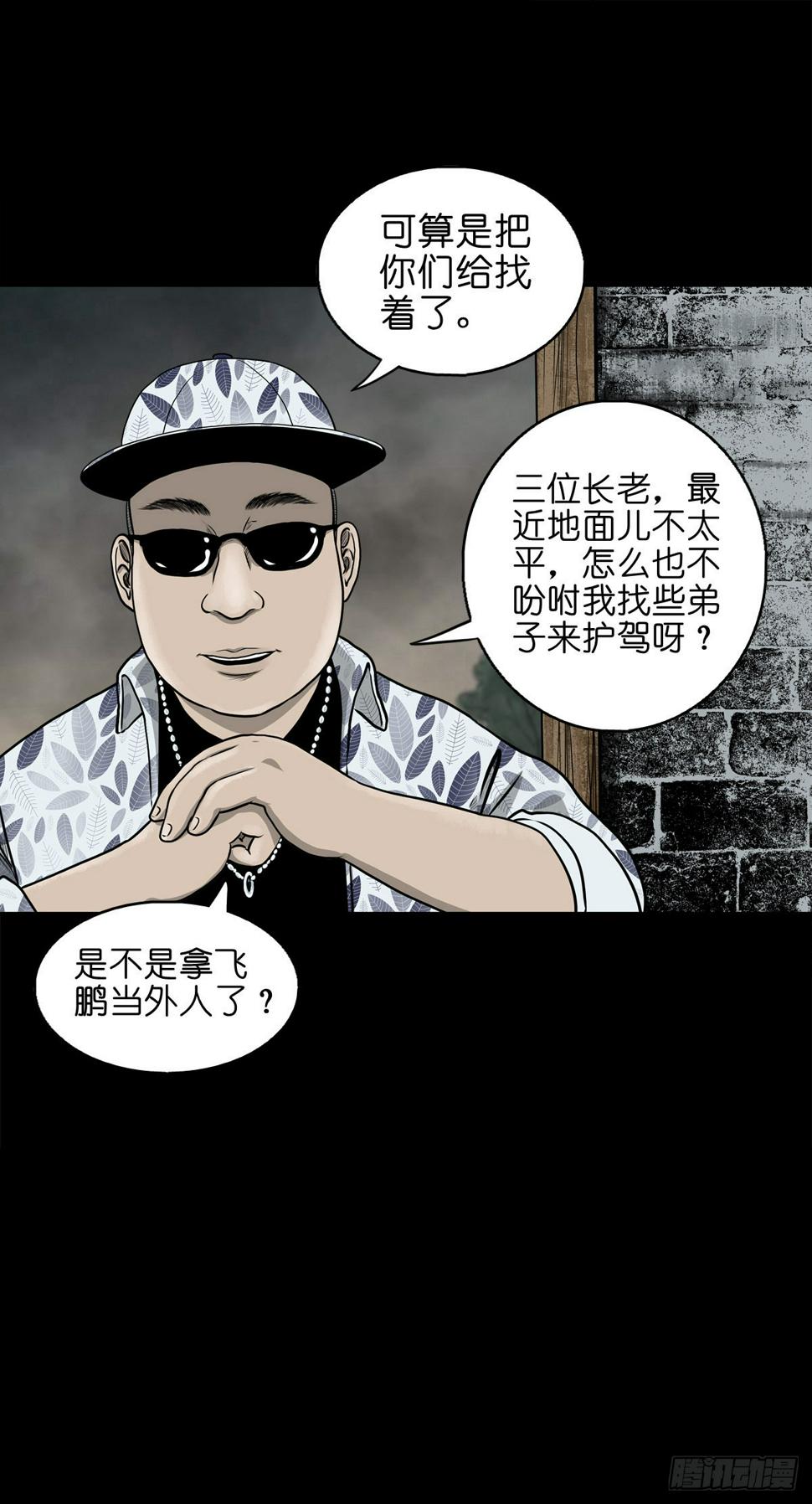 【壹佰】调虎离山14