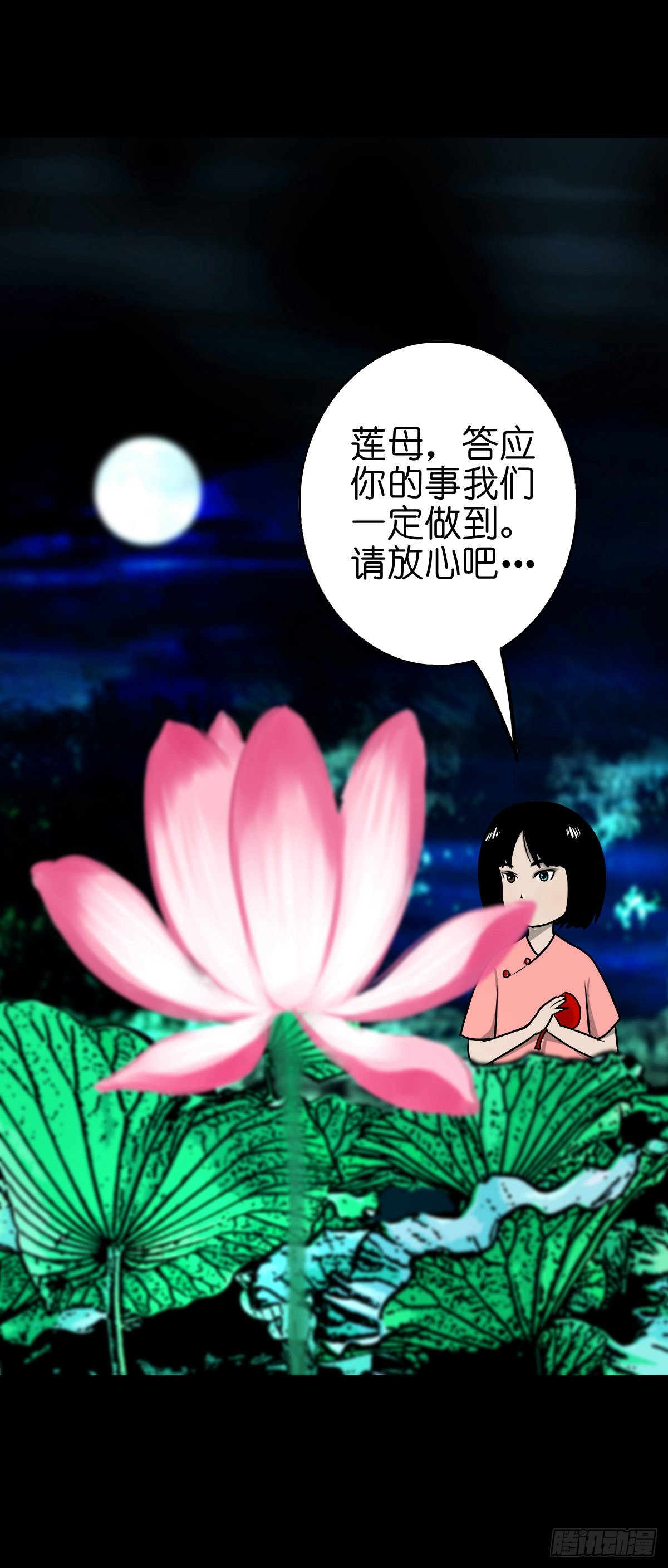 【柒拾陆】归去归来33