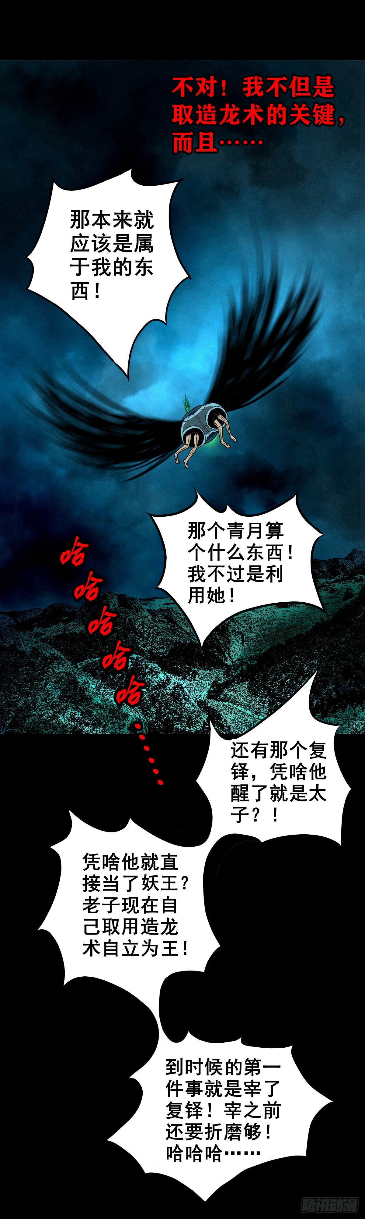 【壹佰壹拾肆】小溪之令11