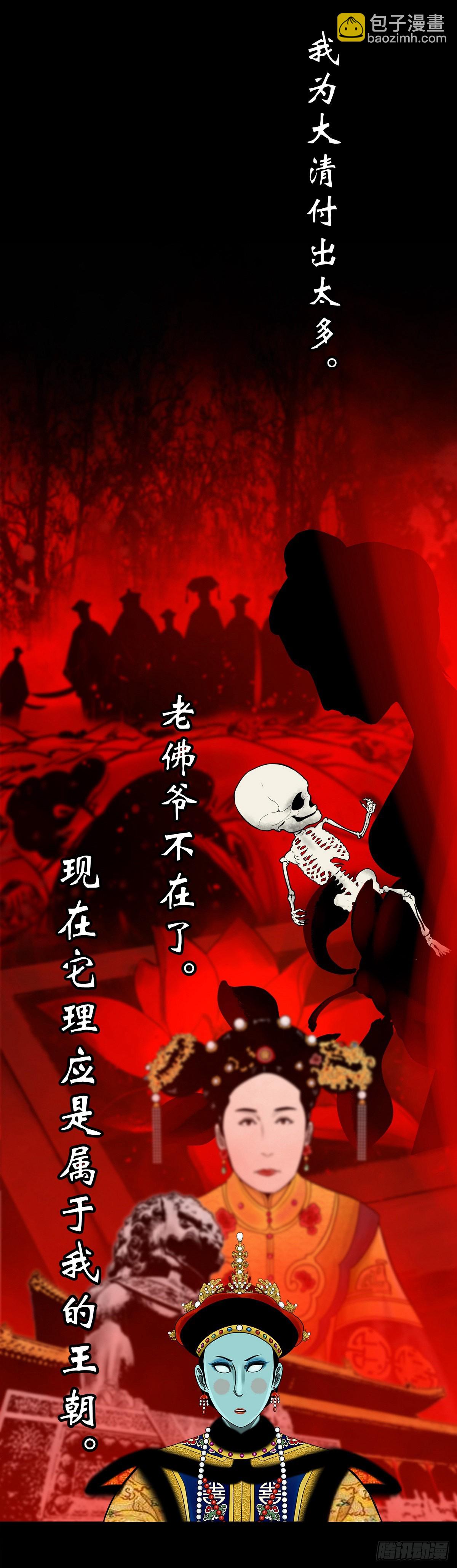 【柒拾肆】傀儡之位5