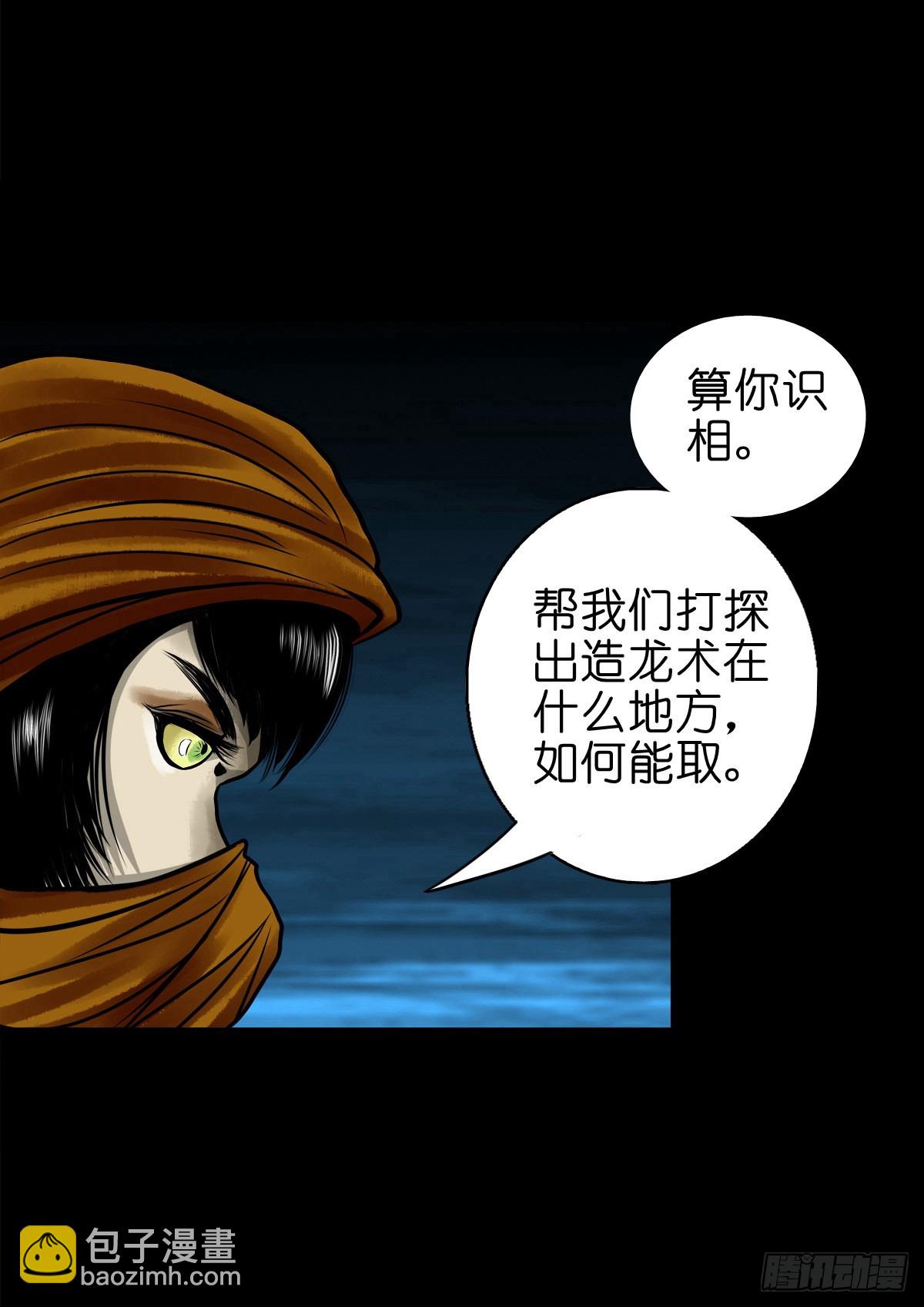 【玖拾】亭下结盟13