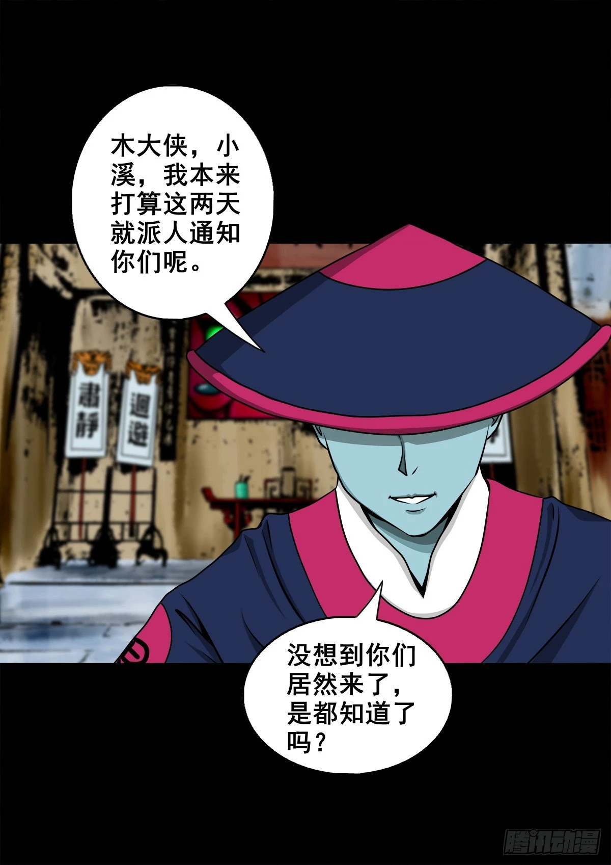 【壹佰肆拾陆】镇长有请28
