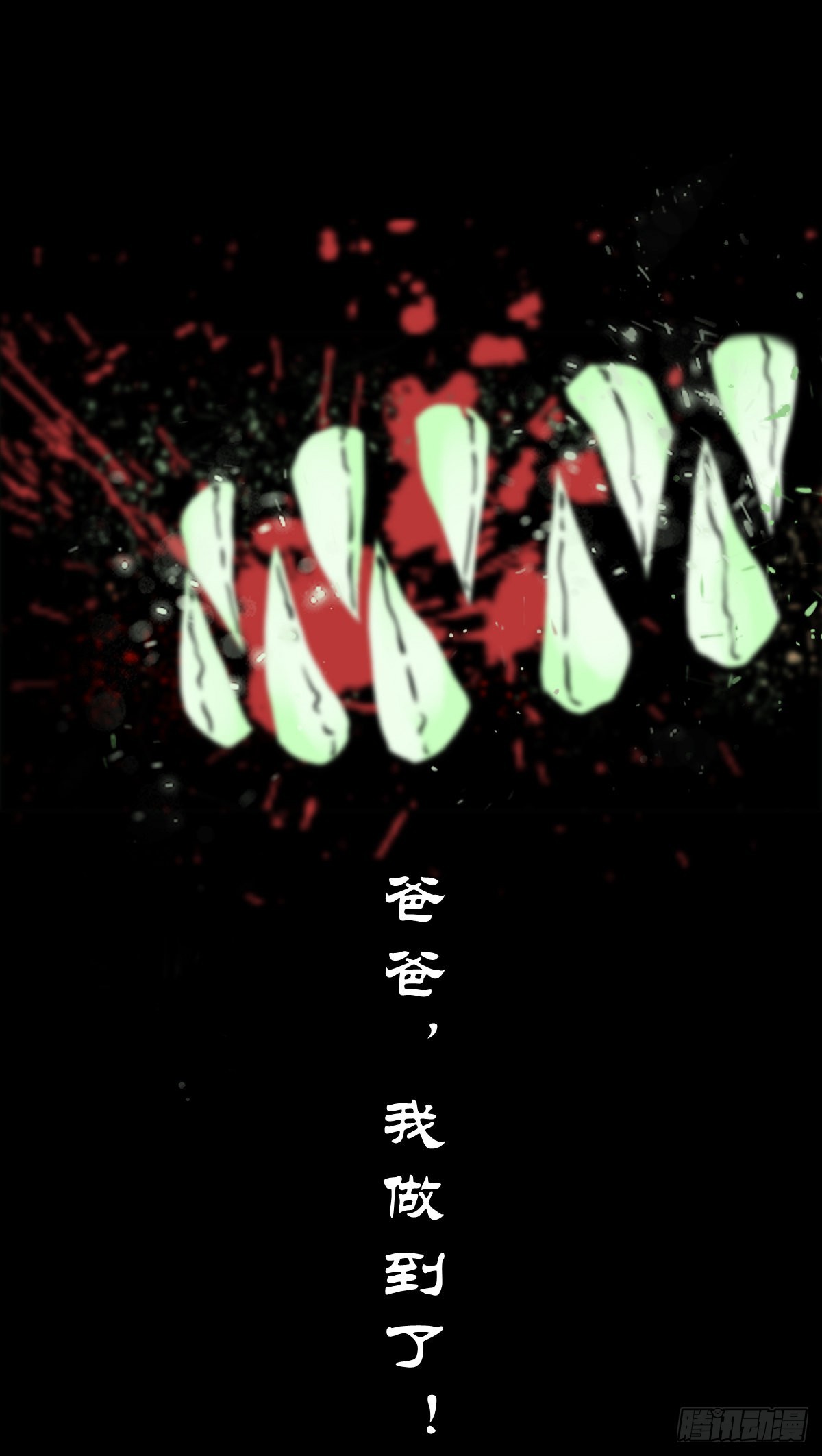 【贰拾壹】化魇妖成27