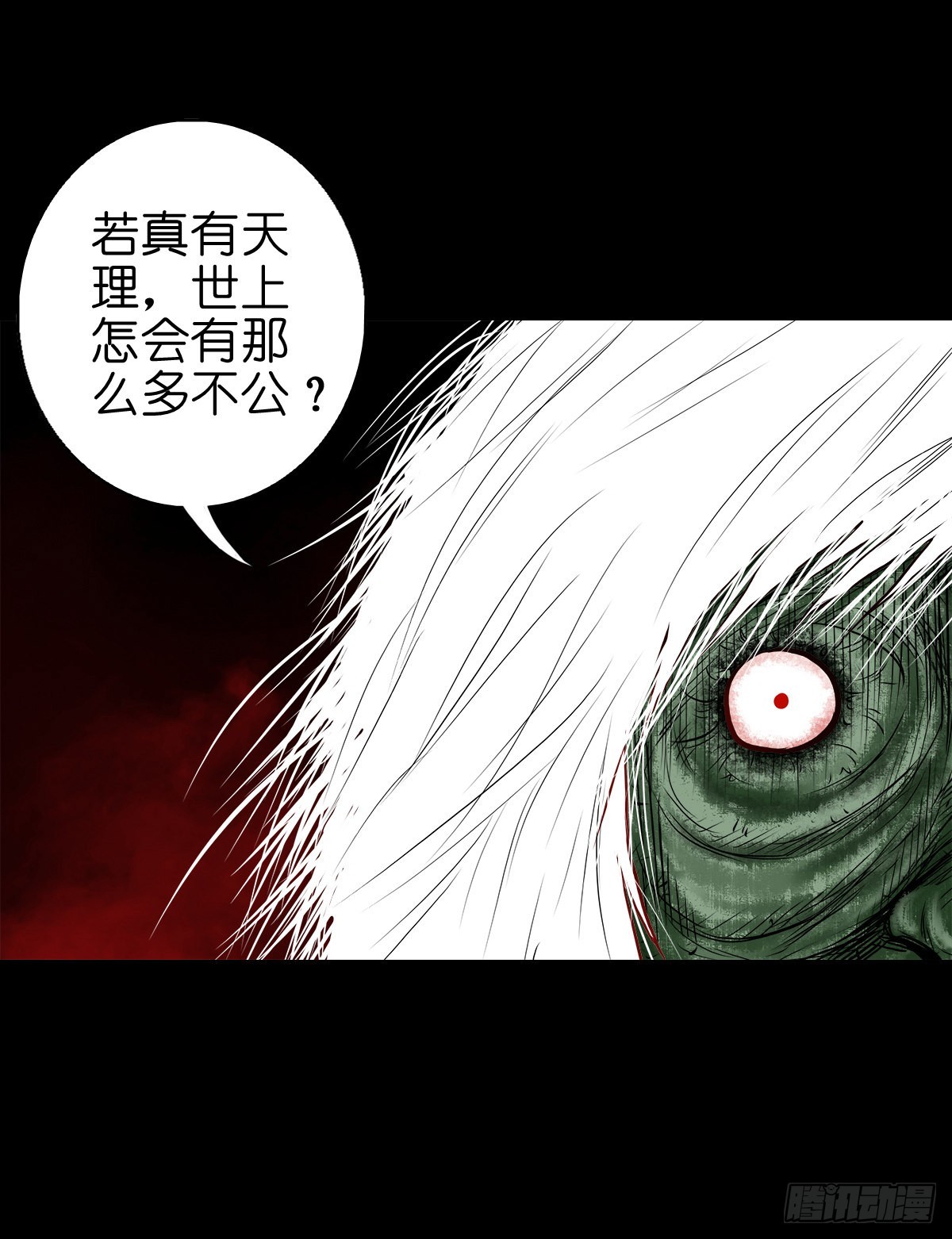 【叁拾肆】煞婆再现20