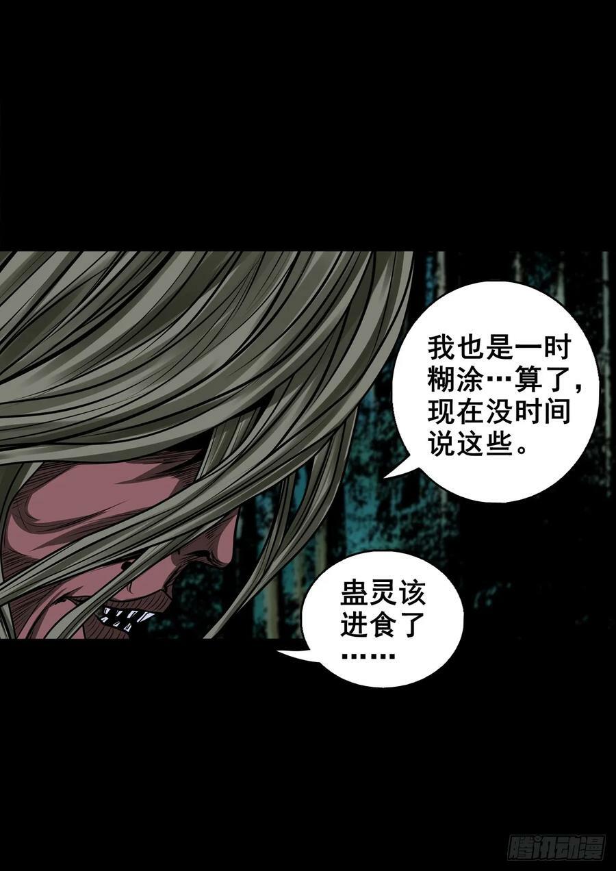 【壹佰伍拾】路起幺蛾26