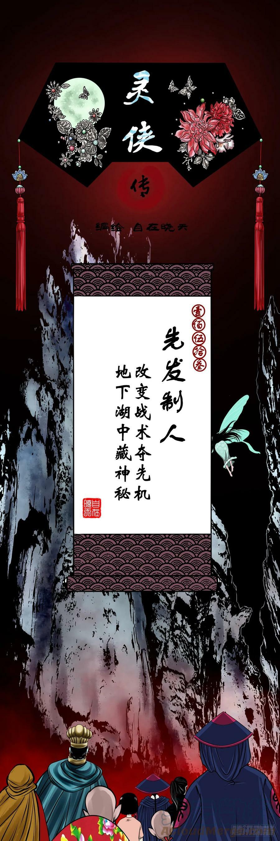 【壹佰伍拾叁】先发制人0