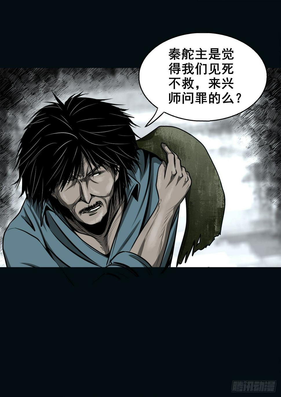 【壹佰】调虎离山18