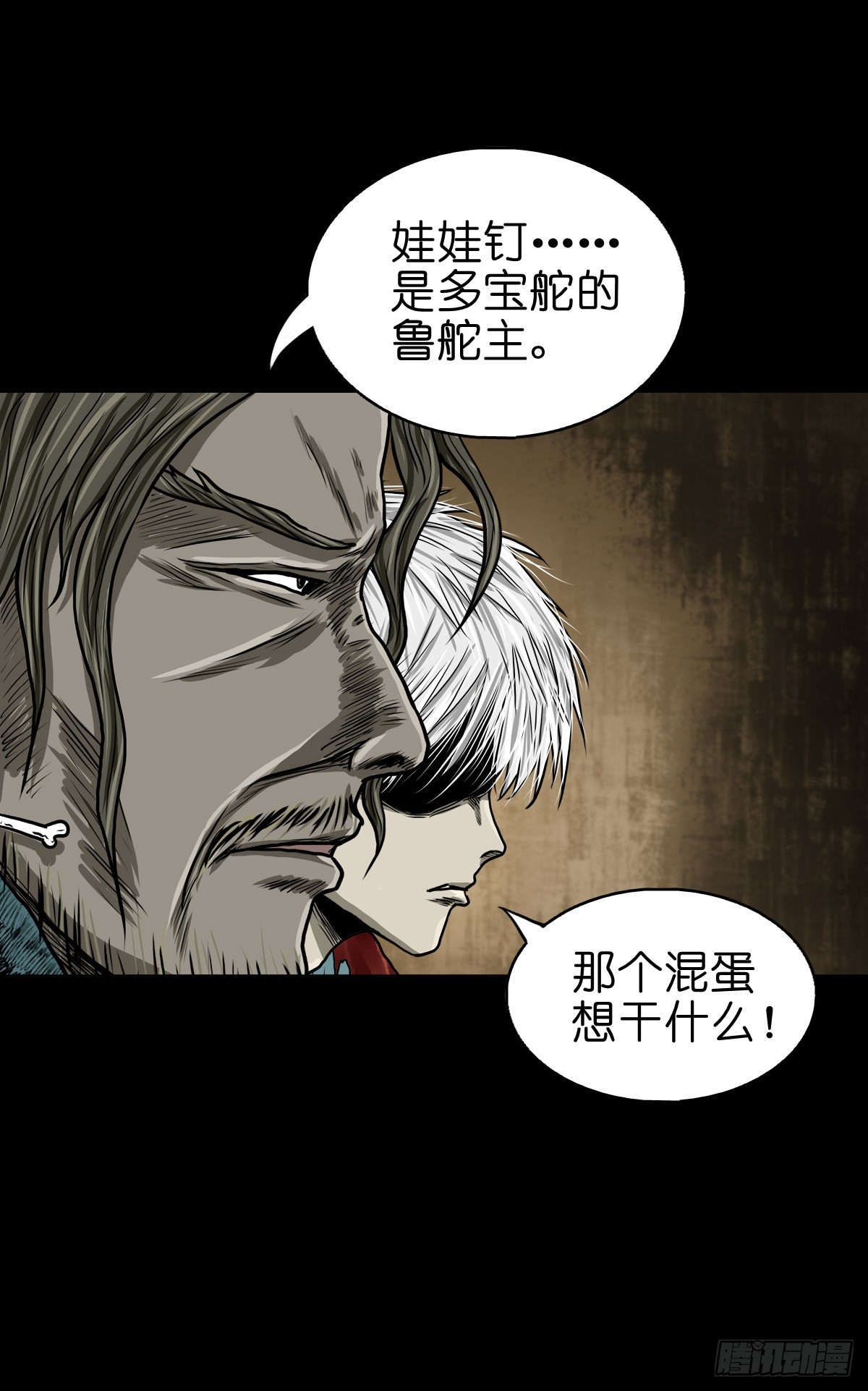 【叁拾捌】在劫难逃19