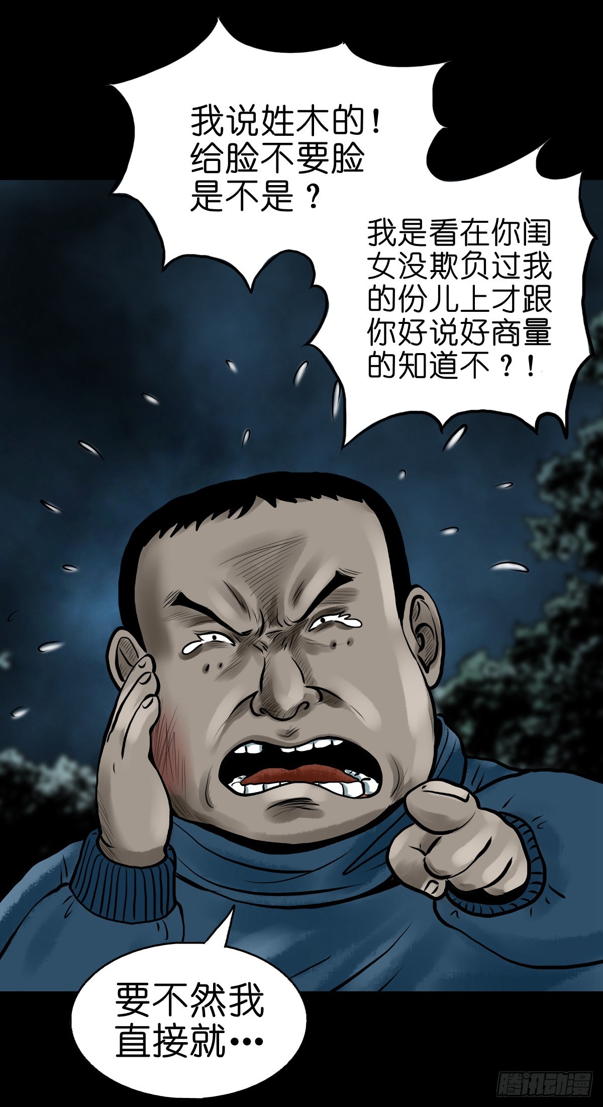 【贰拾肆】反目成仇52