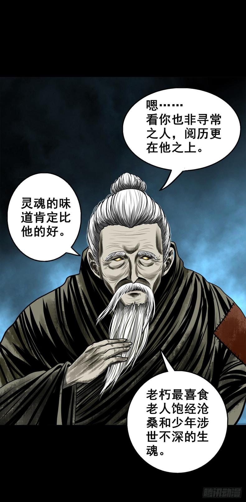 【壹佰零贰】挺身而出9