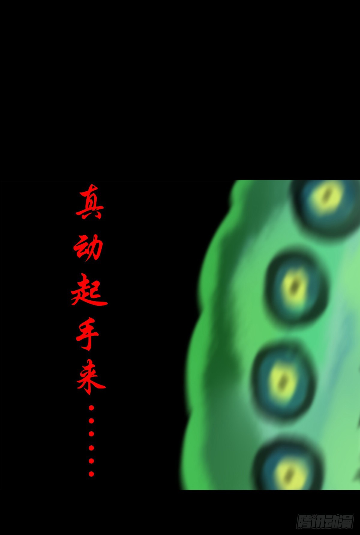 【陆拾贰】深夜来使38