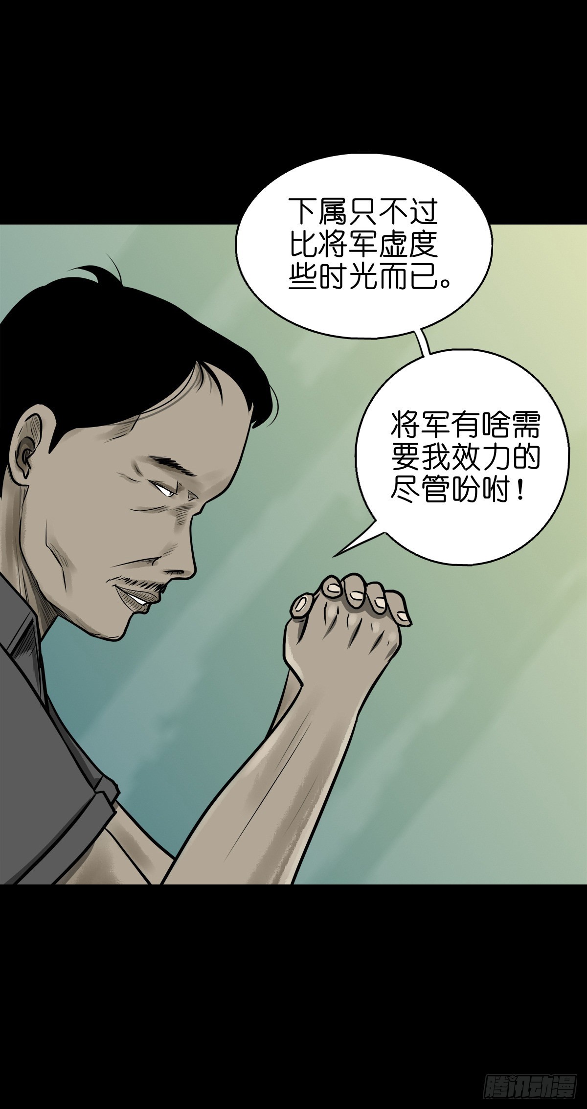 【陆拾陆】大奸之丐2