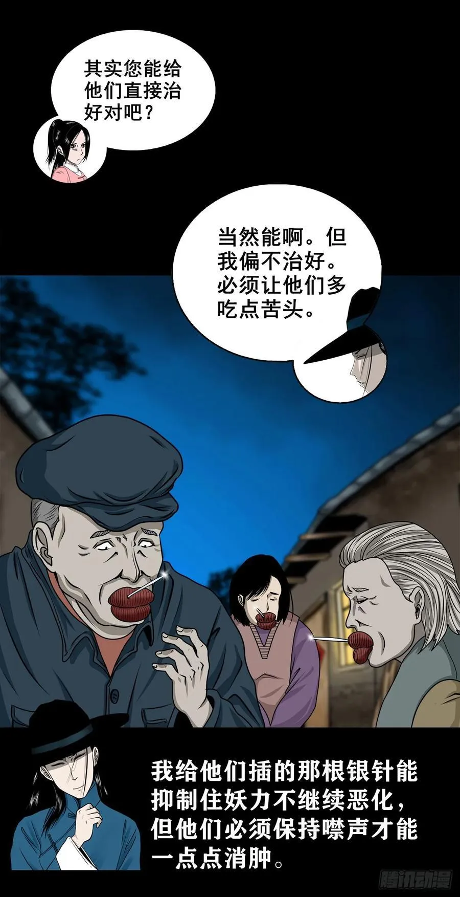 【壹佰柒拾】炼冥金17