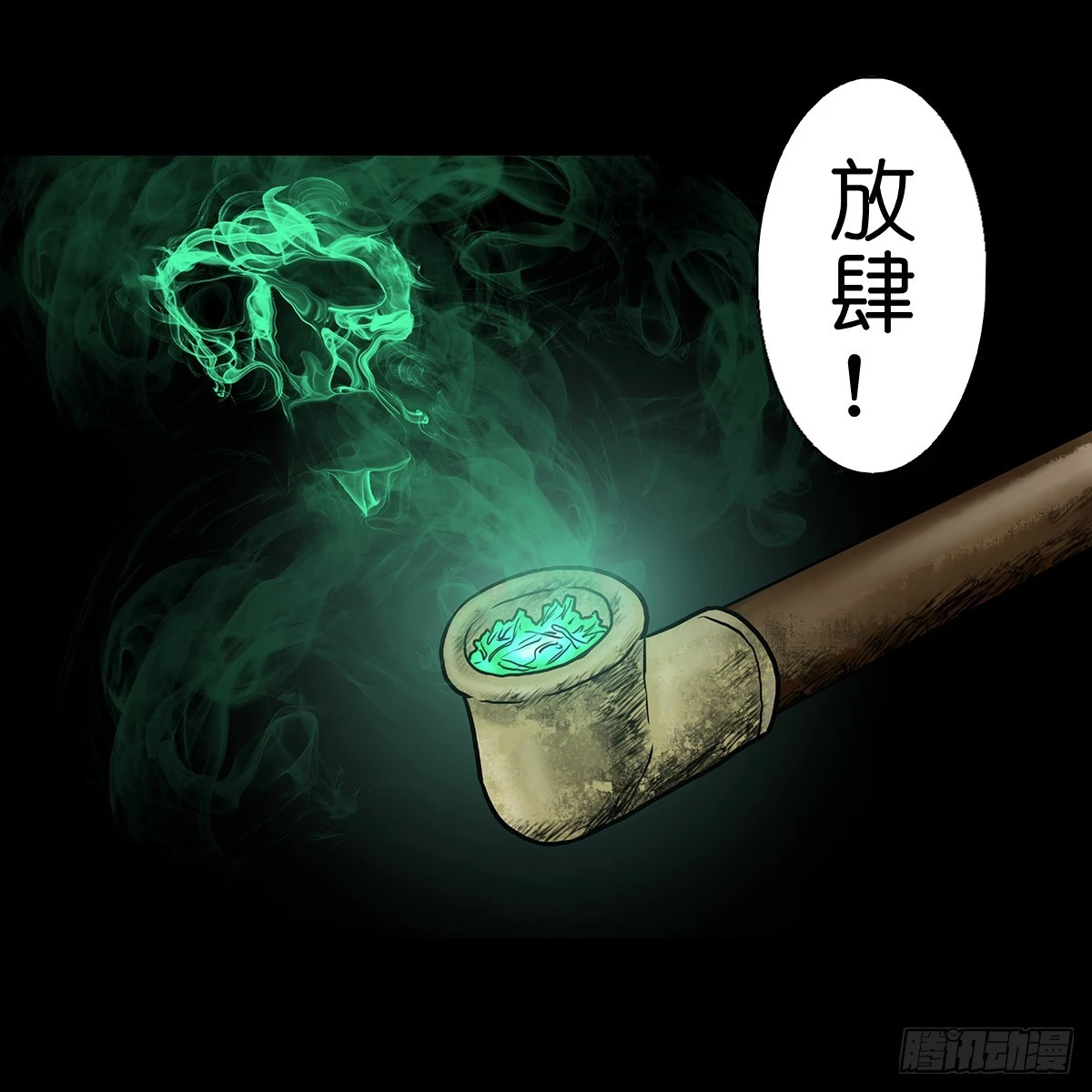 【肆】夜访婆宅18