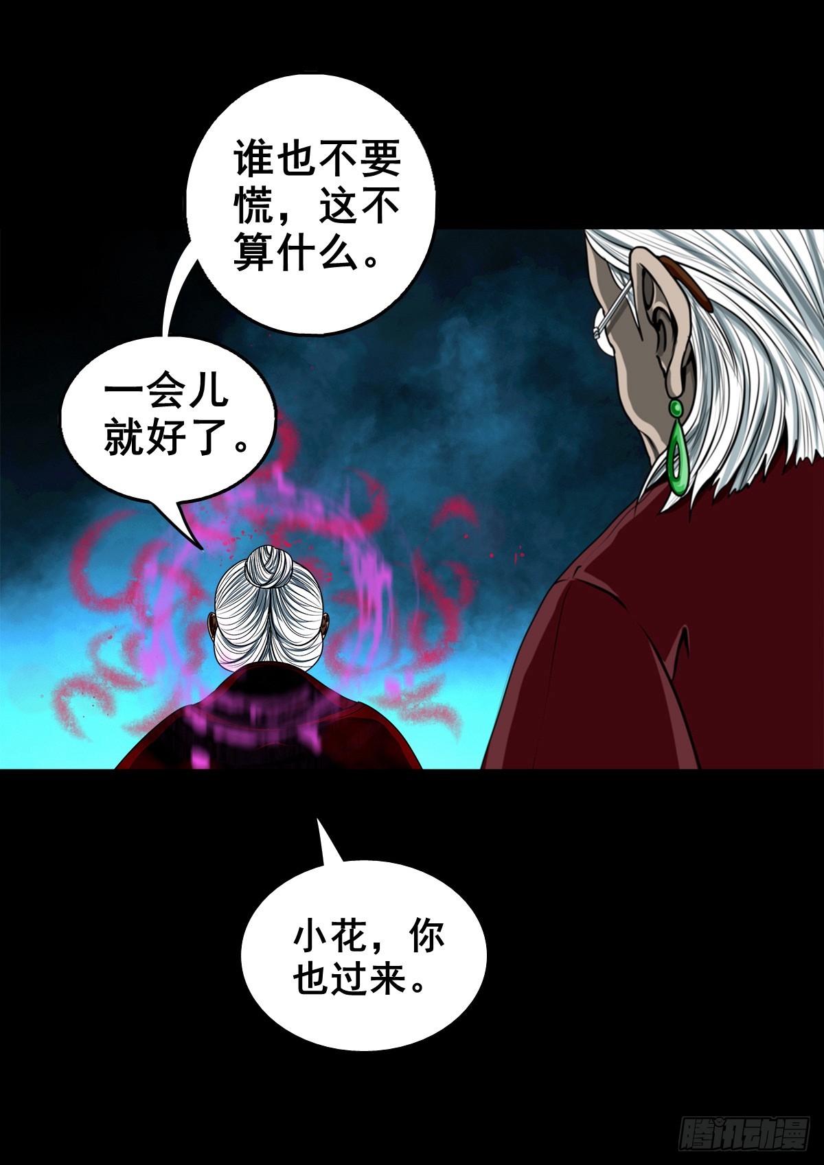 【壹佰叁拾捌】蛊胁仙身17