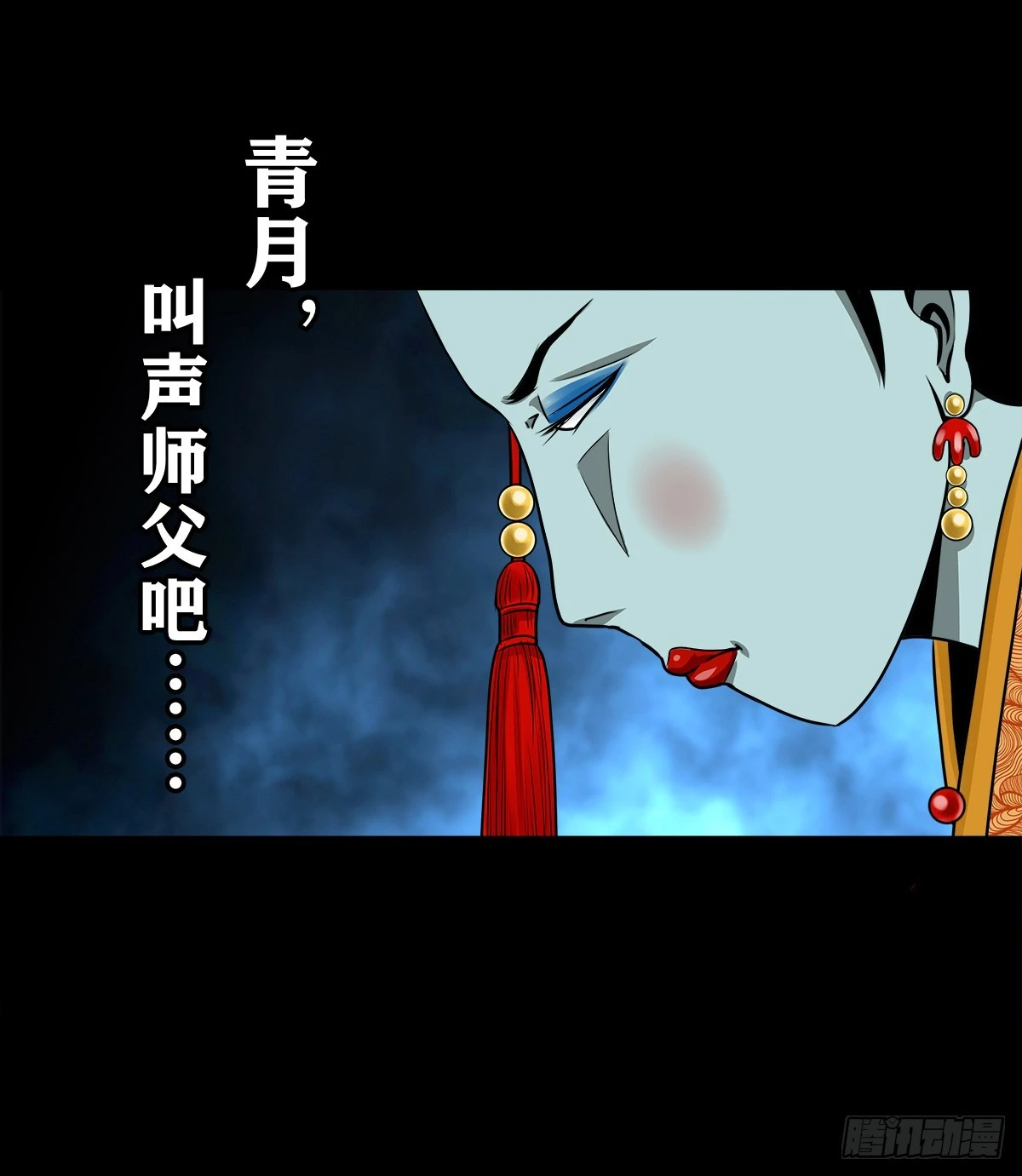 【壹佰叁拾叁】鬼焰师徒30