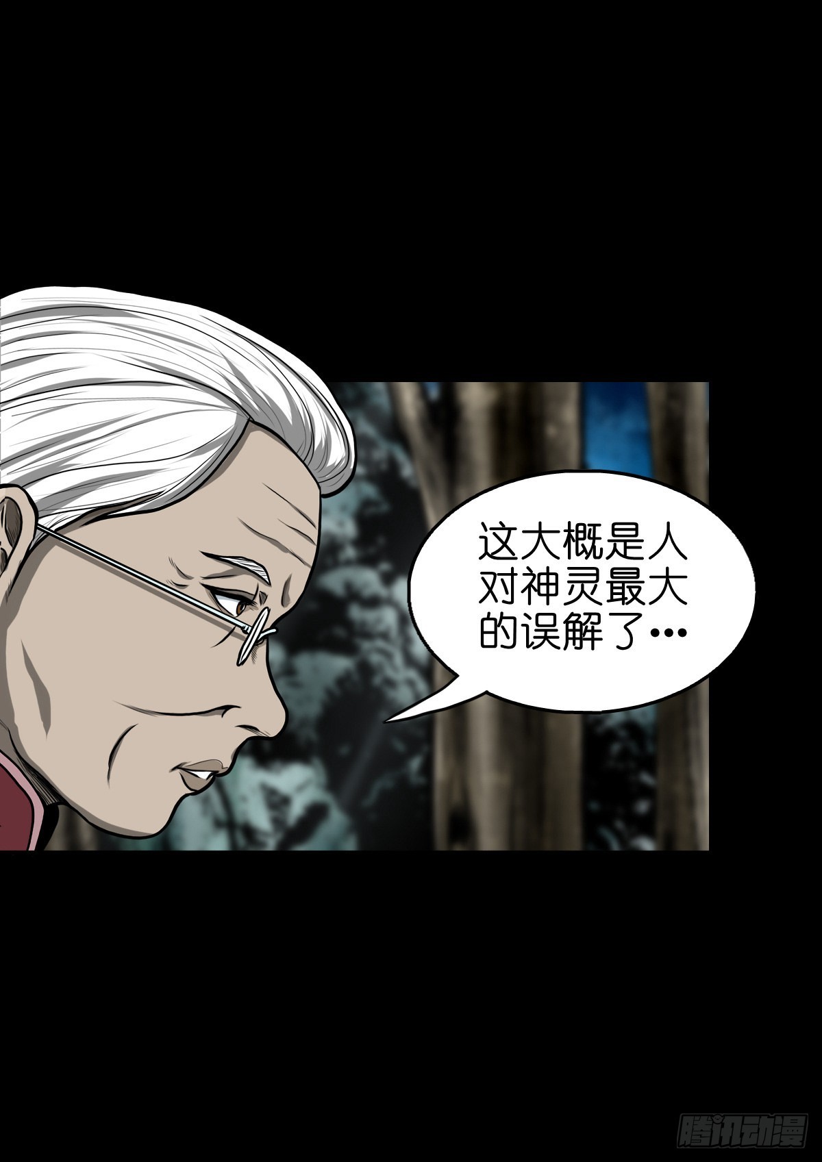 【壹佰零肆】解围唤魂40