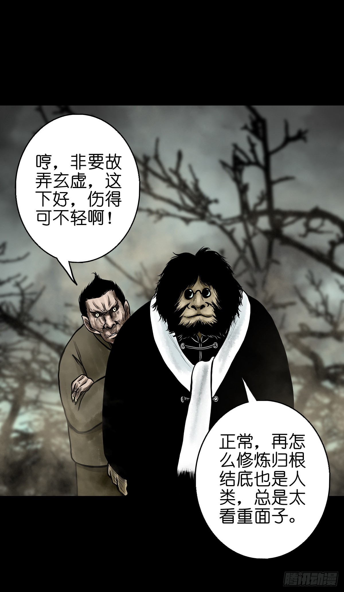 【肆拾捌】是敌是友3
