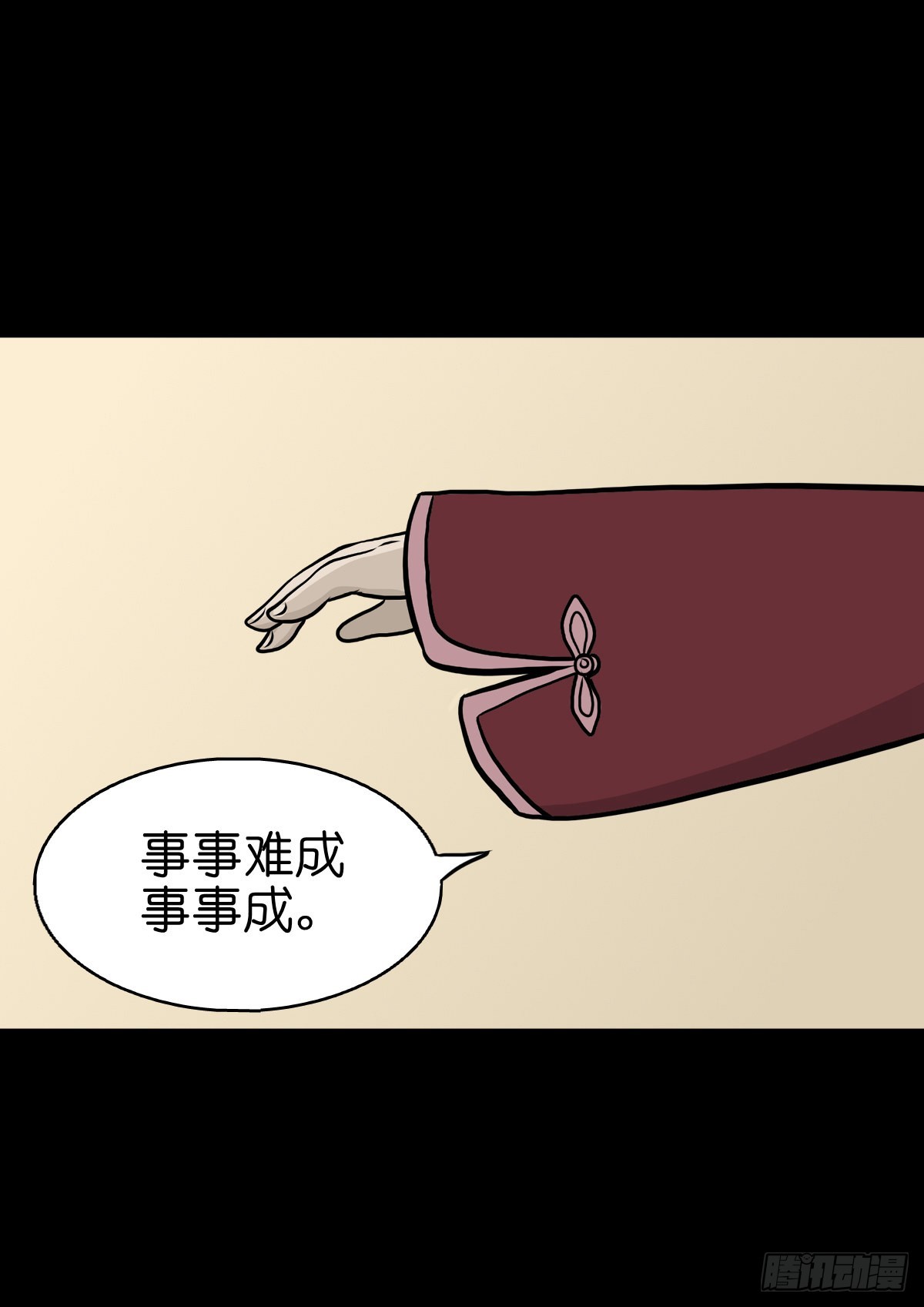 【伍拾柒】无处安宁40