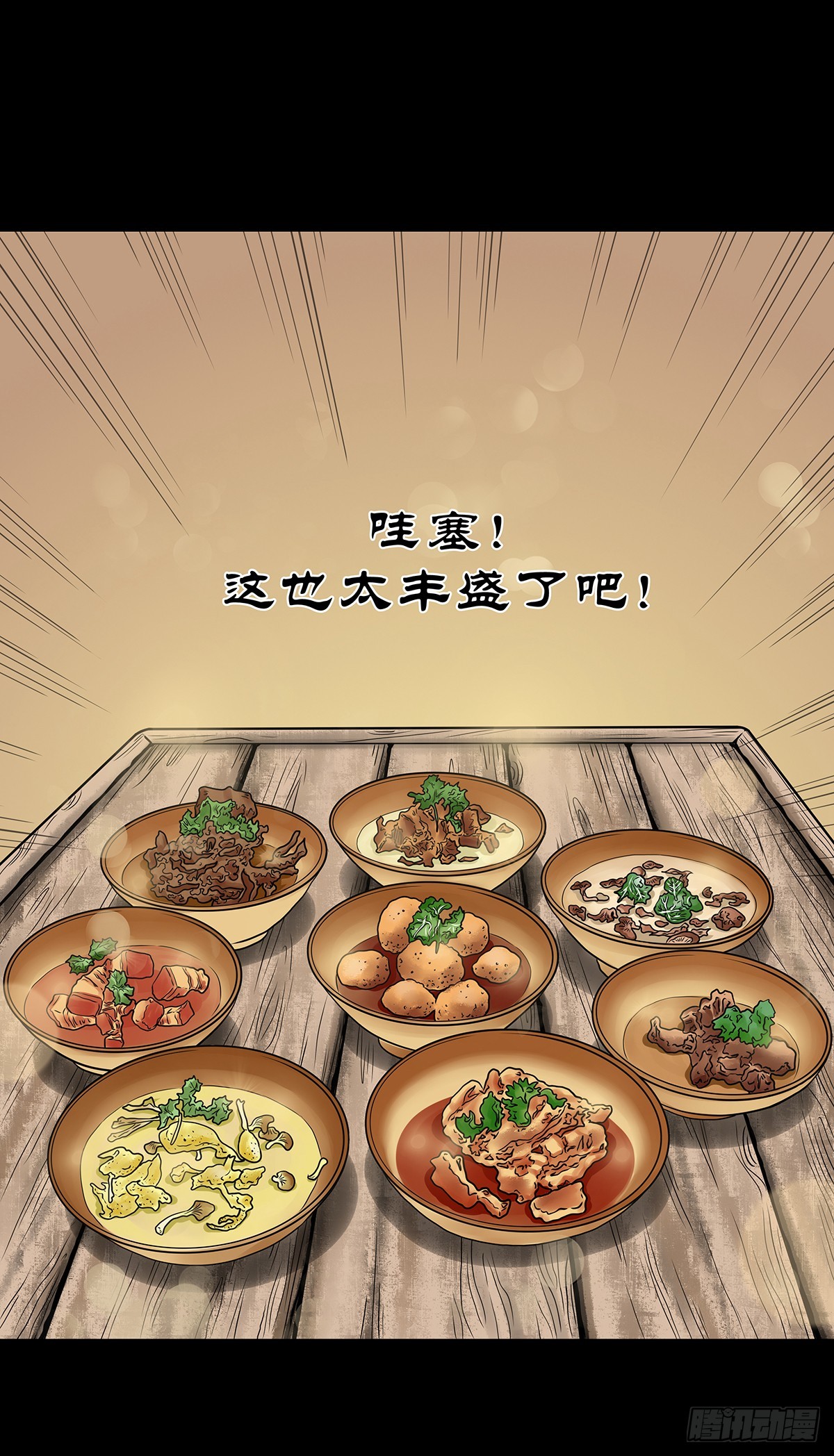 【壹】幽灯魅影14