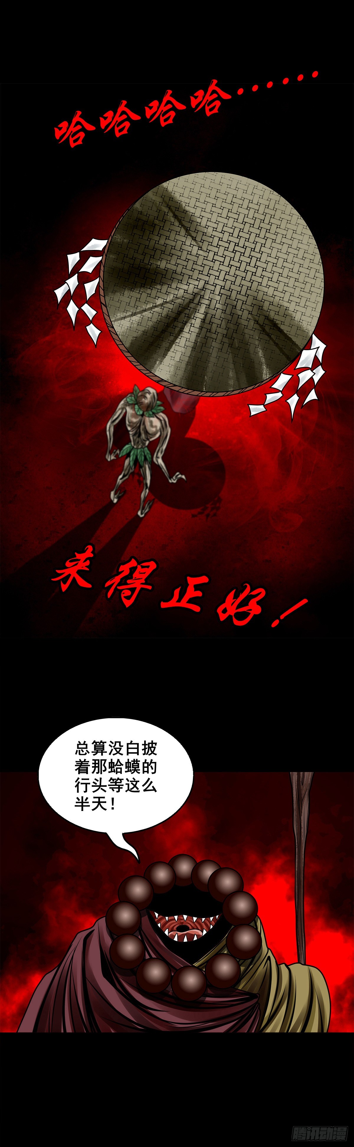【壹佰贰拾贰】两颗妖丹25