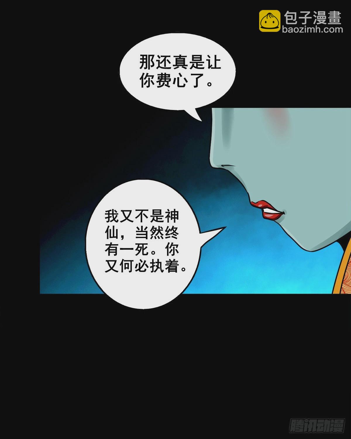 【壹佰贰拾肆】龙术之用17