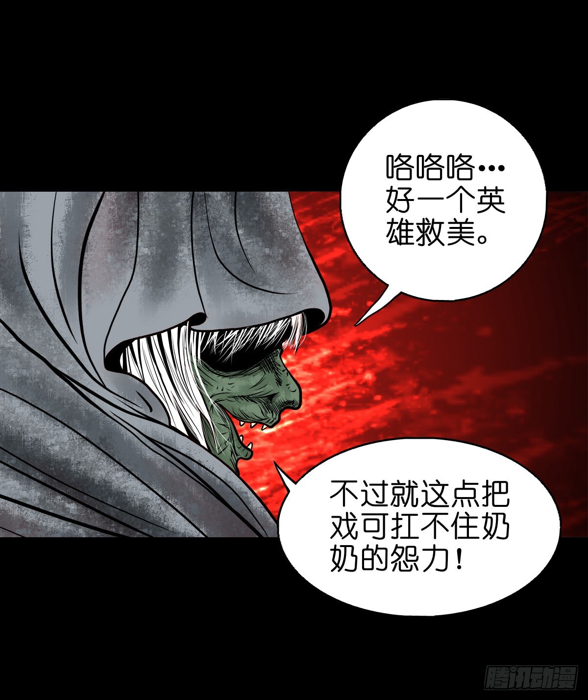【叁拾肆】煞婆再现15