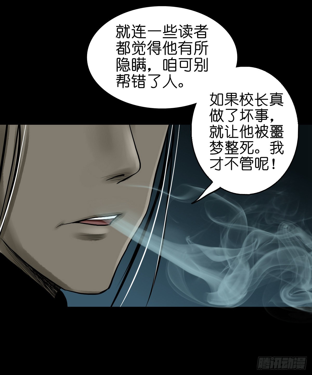 【贰拾】初擂灵鼓17