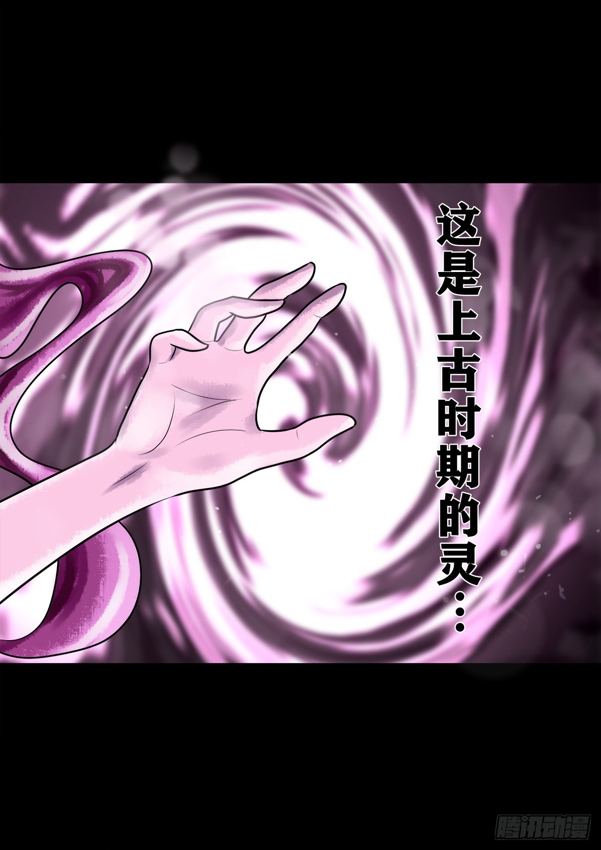 【壹佰零肆】解围唤魂9
