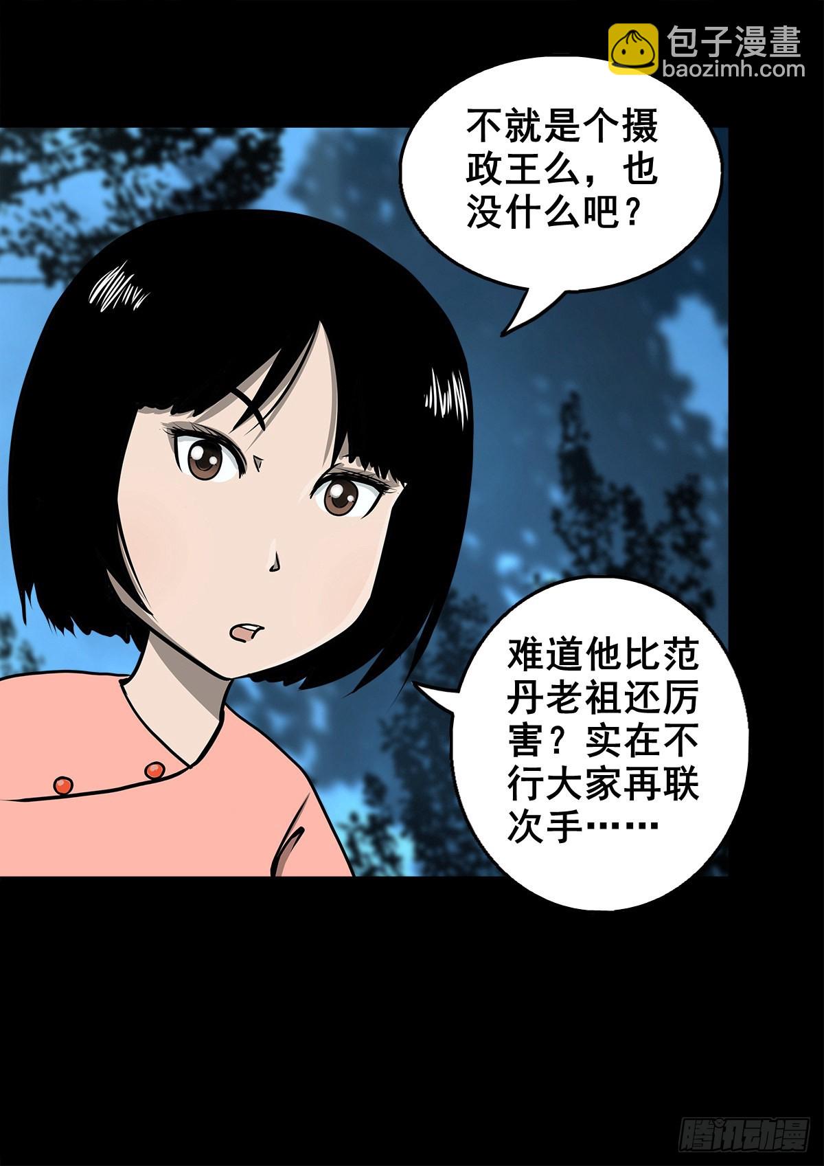 【壹佰零柒】界变乾坤33