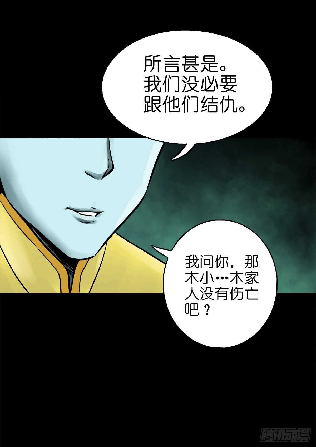 【陆拾】宫深似海18