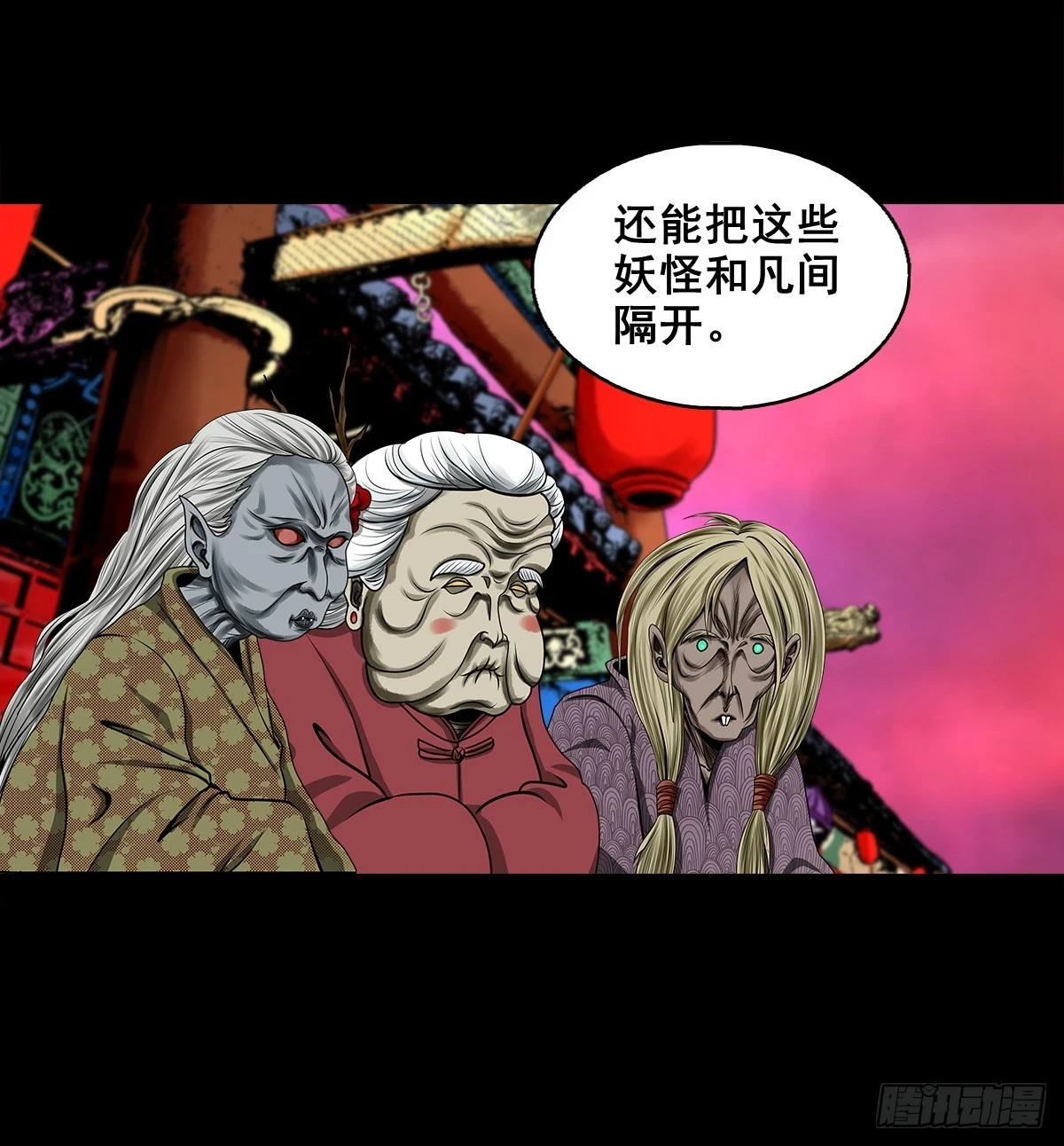 【壹佰肆拾伍】阴阳之隙34