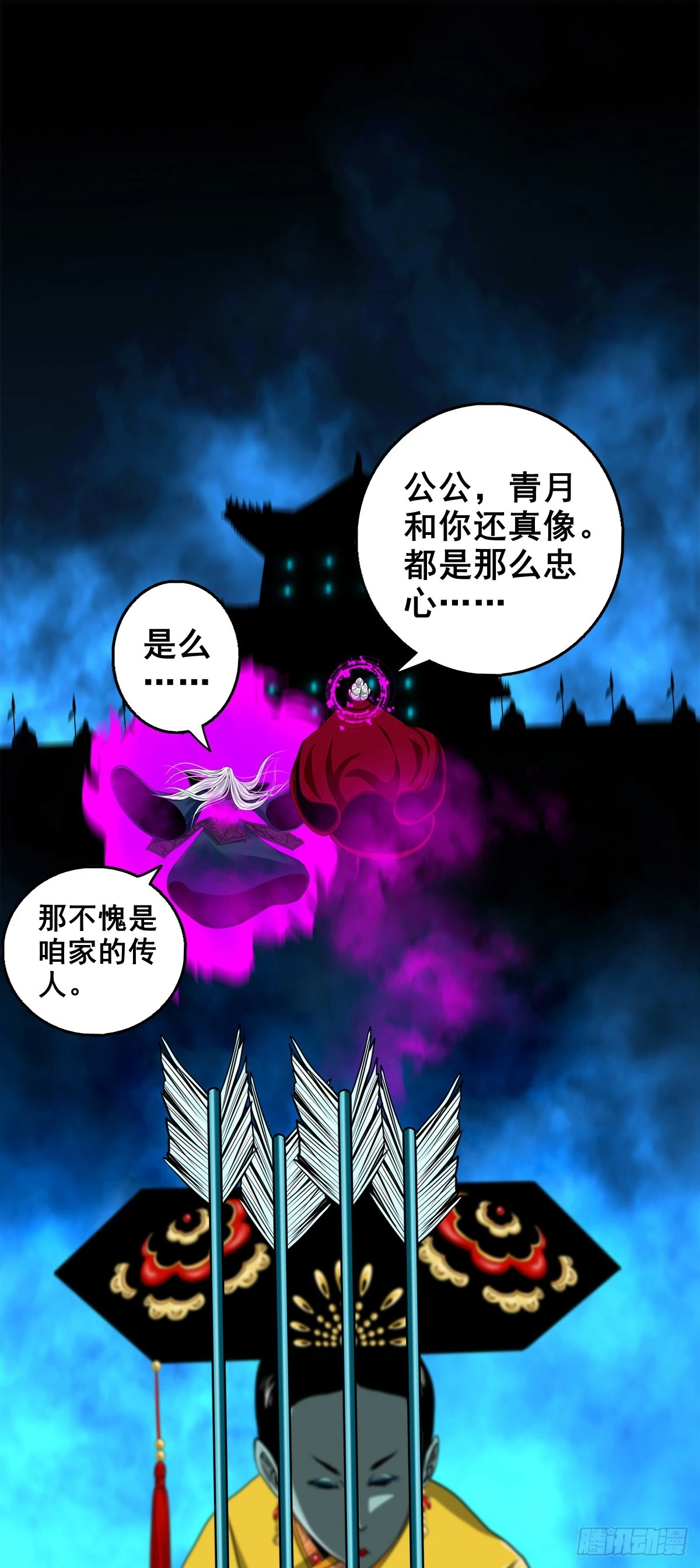 【壹佰叁拾叁】鬼焰师徒36