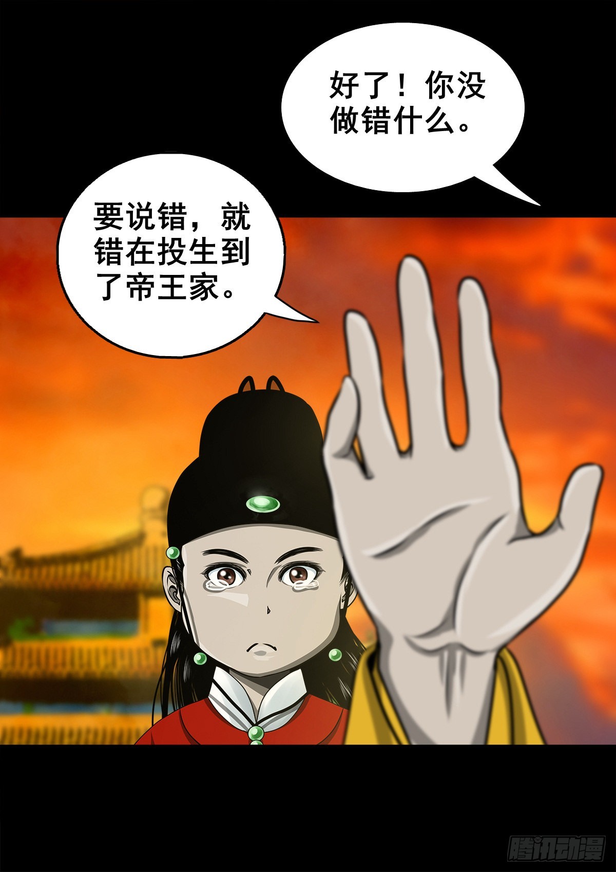 【壹佰壹拾捌】血宫之忆20