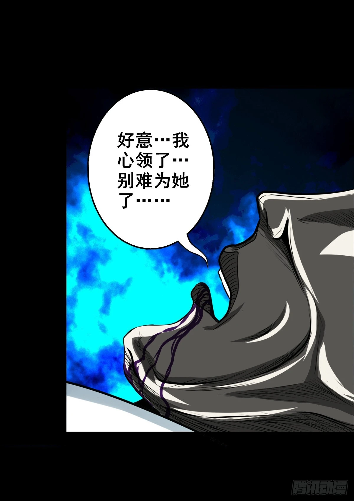 【壹佰叁拾叁】鬼焰师徒23