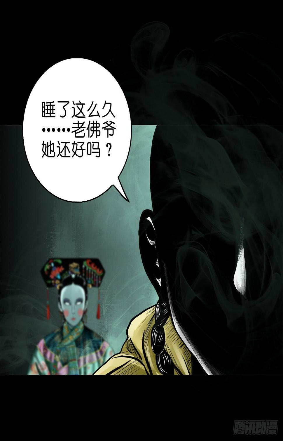【贰拾叁】百年梦醒41