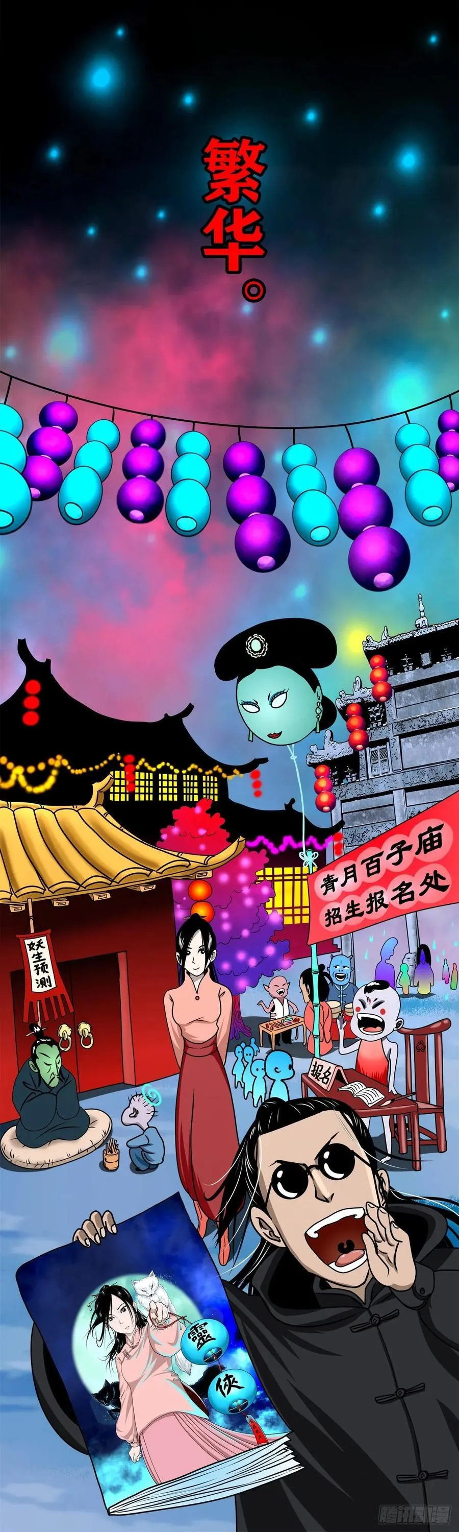 【十六】入灵界50