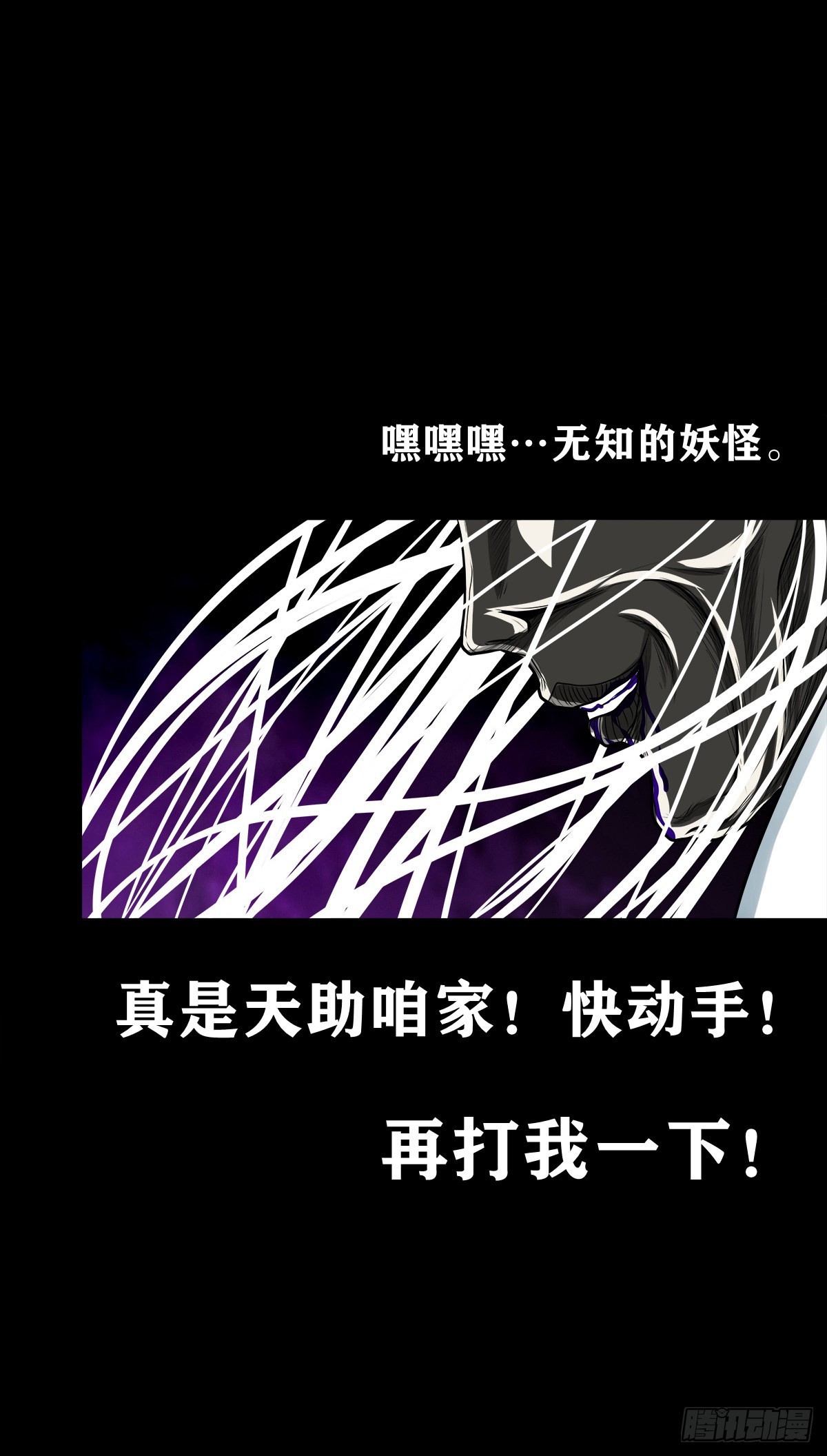 【壹佰贰拾陆】鬼焰之灵25