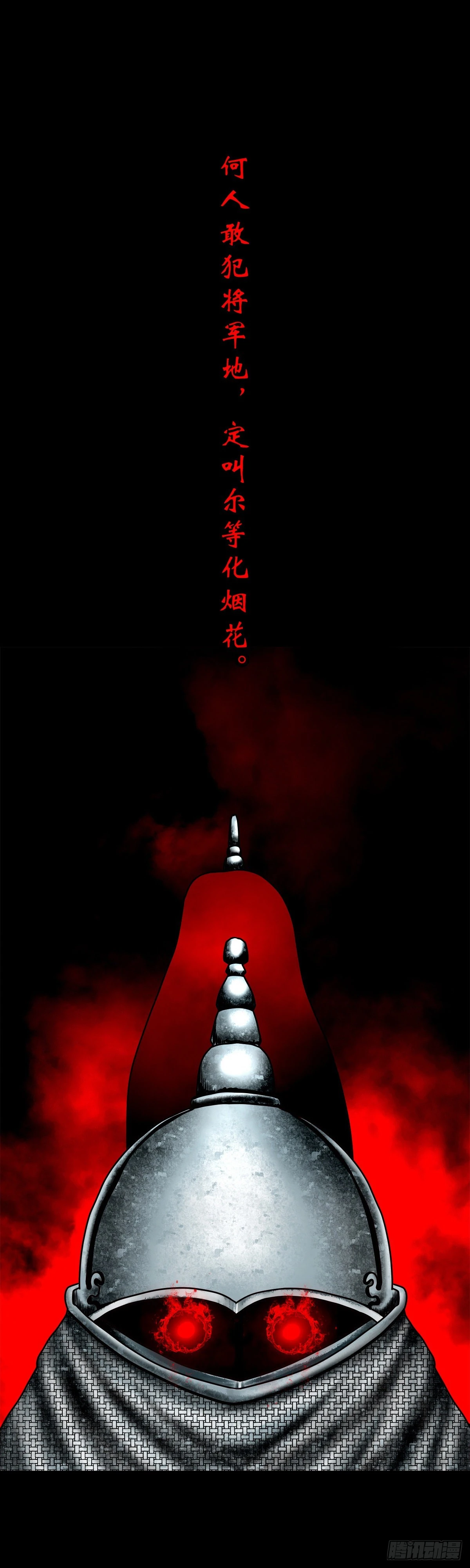 【壹佰叁拾】誓灭吴贼5
