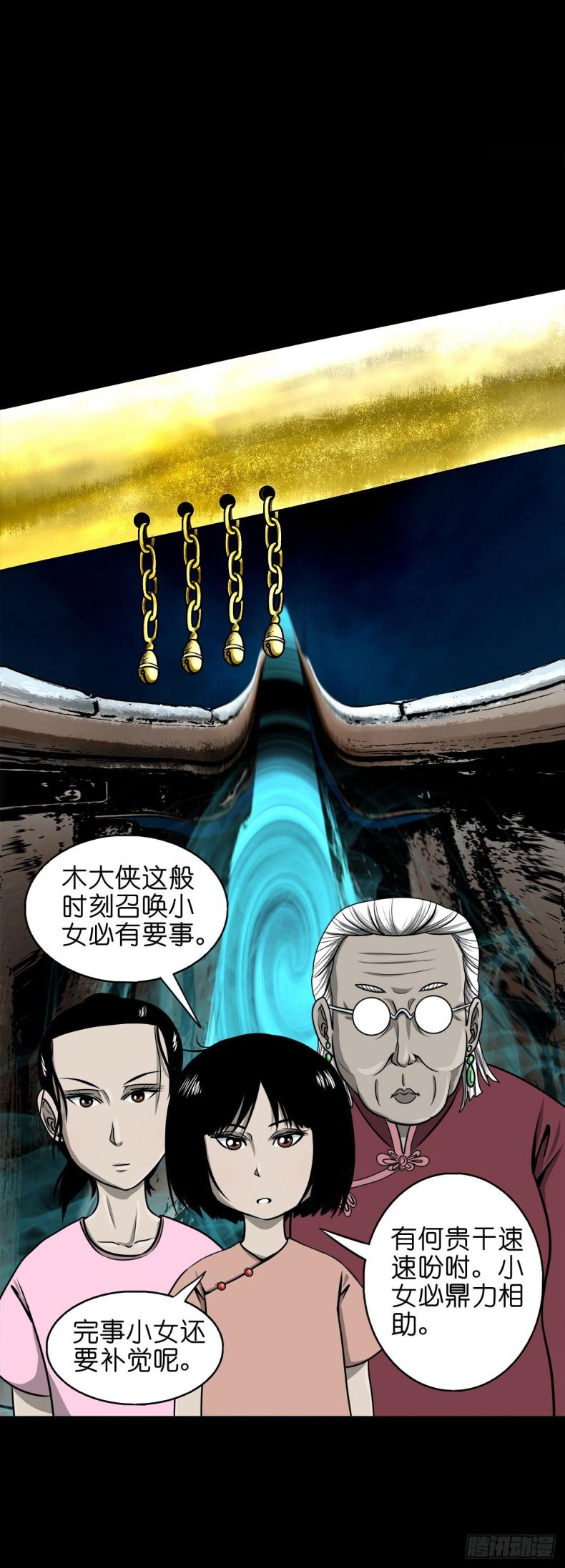 【玖拾陆】搬兵问路13