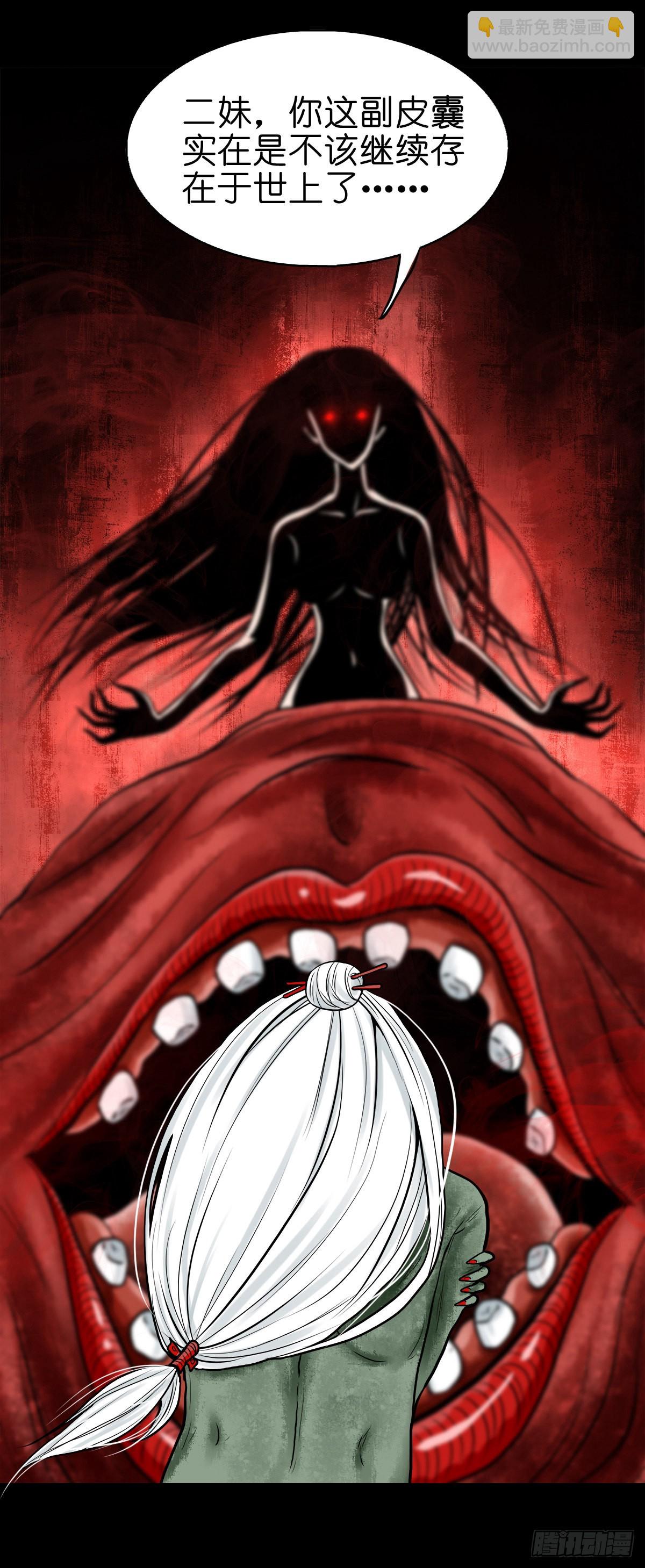 【肆拾贰】魔头姐妹22