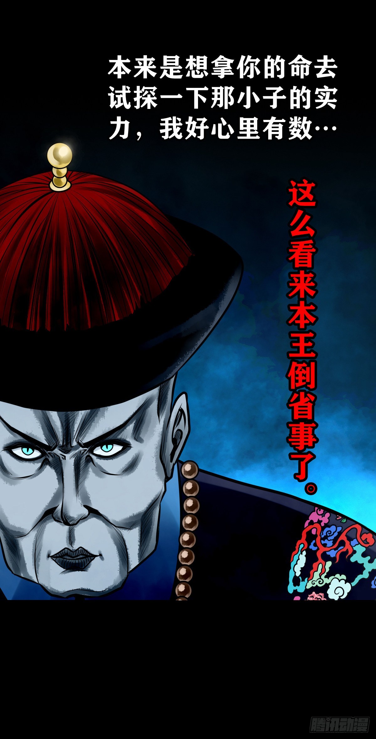 【壹佰壹拾玖】龙威觉醒4