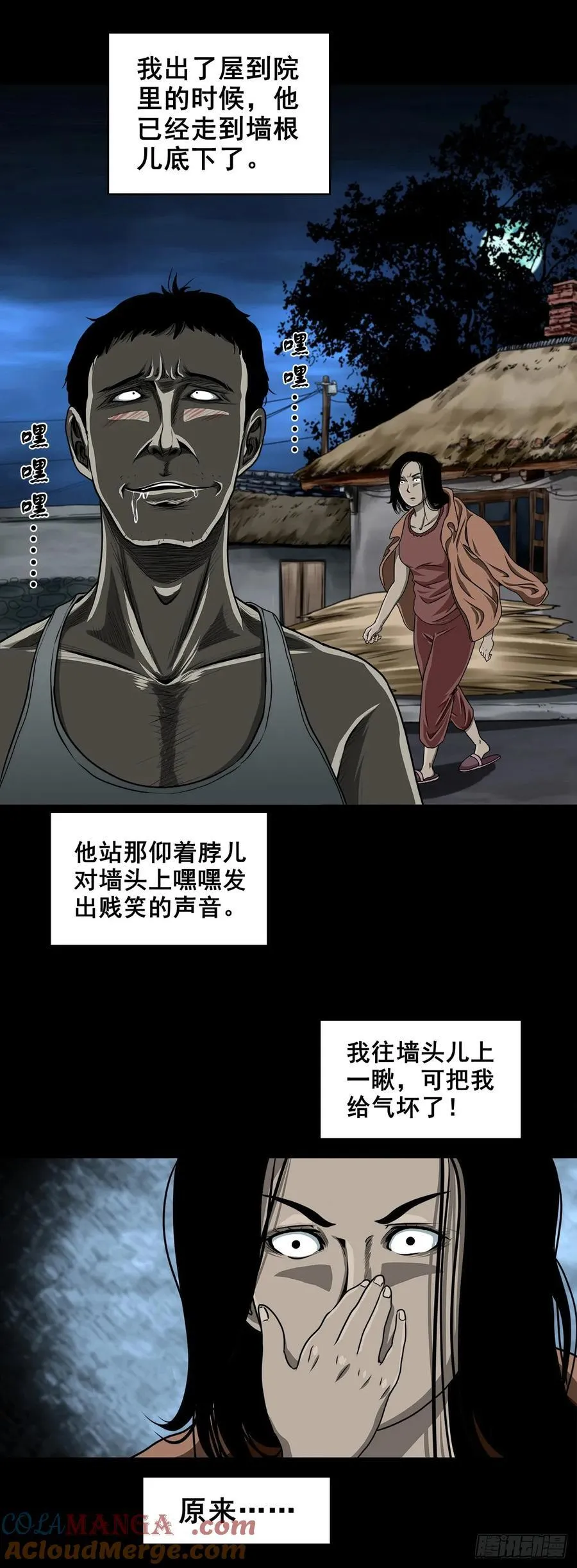 【壹佰伍拾捌】怪异的肚兜女4