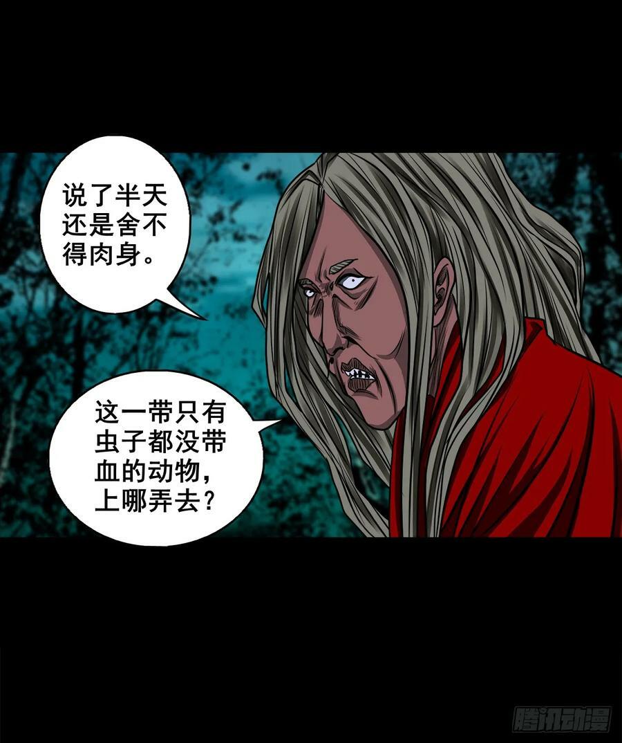 【壹佰伍拾】路起幺蛾7