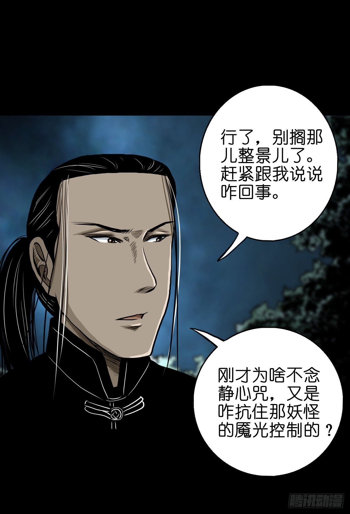 【贰拾陆】暗流汹涌17