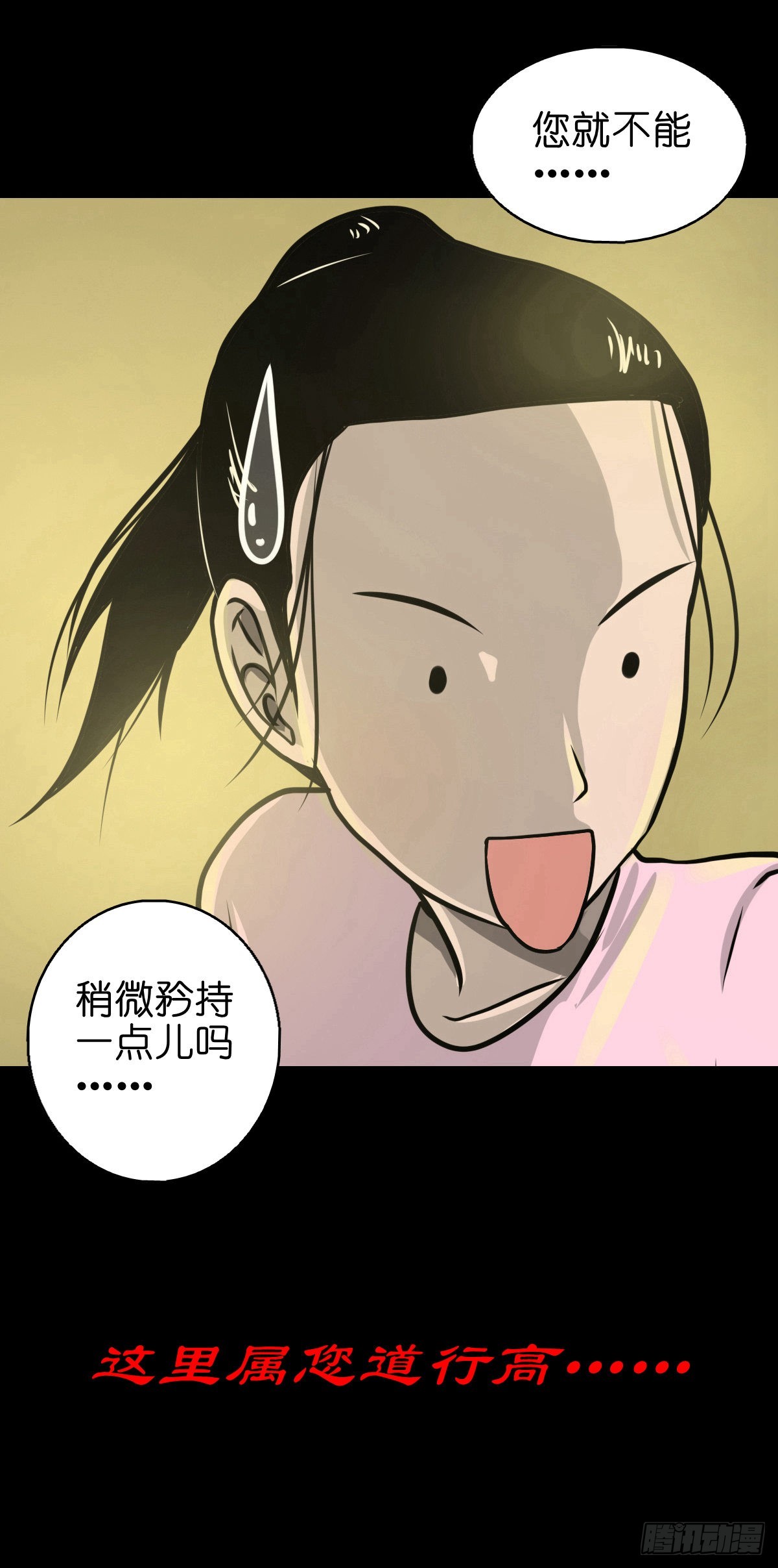 【捌拾柒】天降贵客26