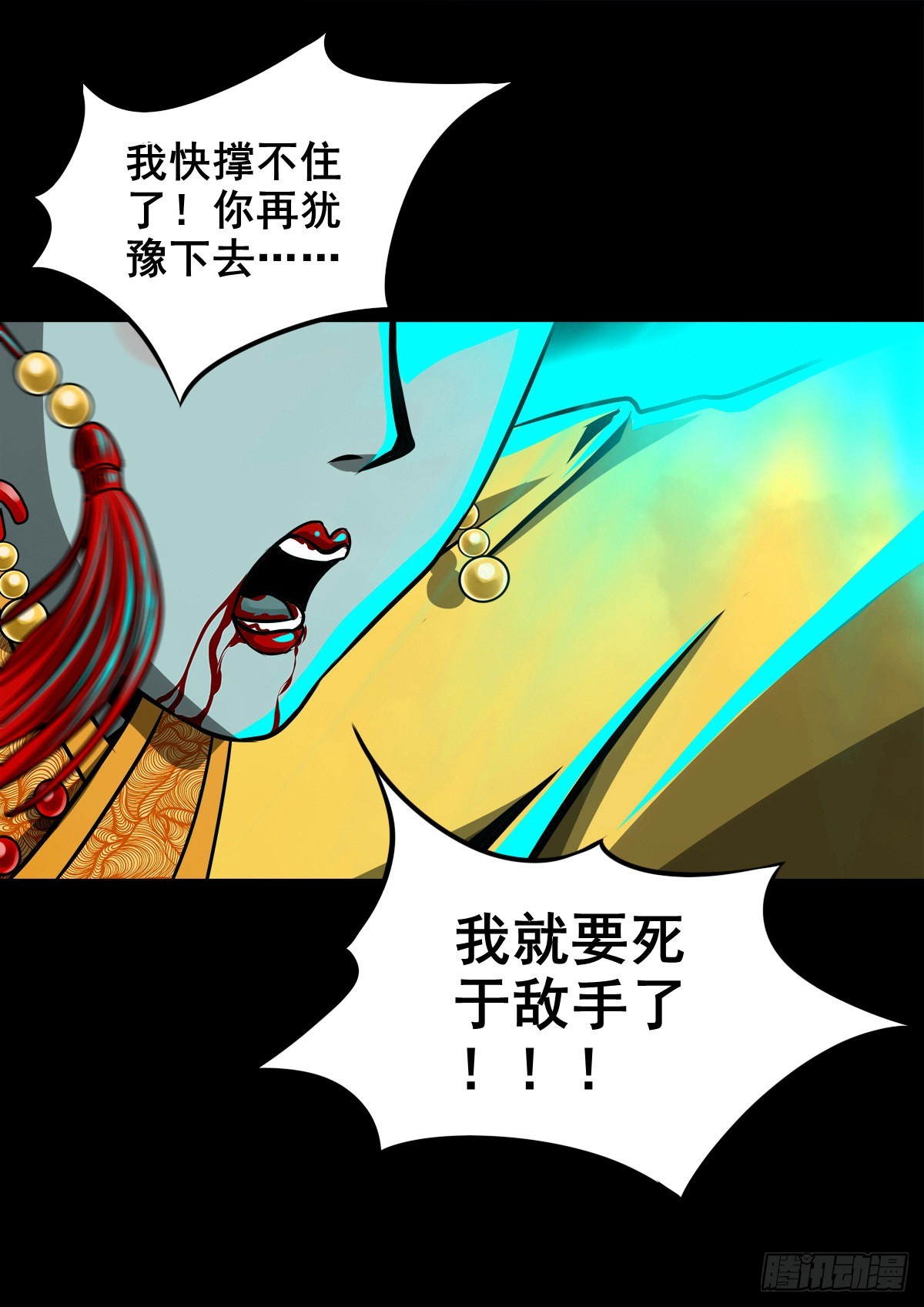 【壹佰贰拾柒】火官采焰16