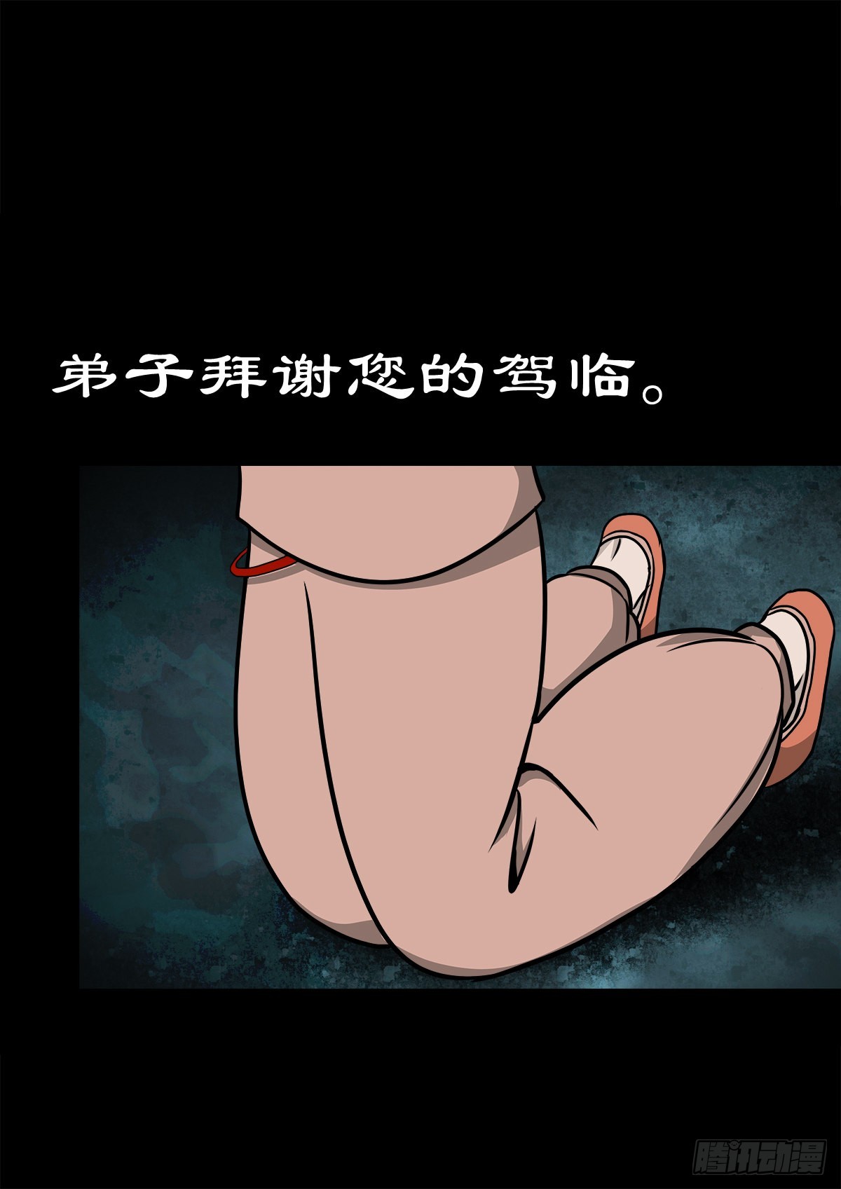【壹佰零肆】解围唤魂5