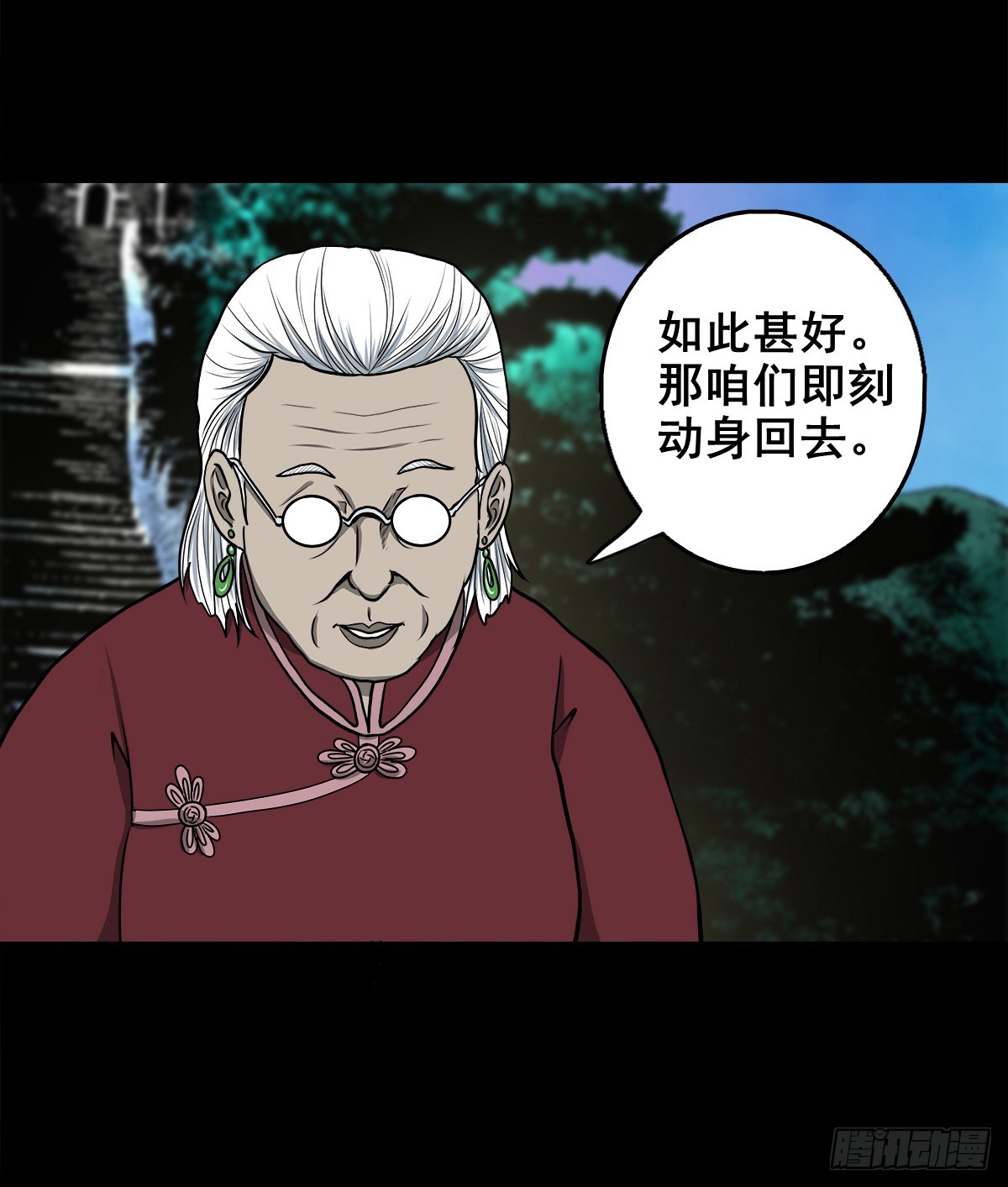 【壹佰叁拾玖】界消人离40