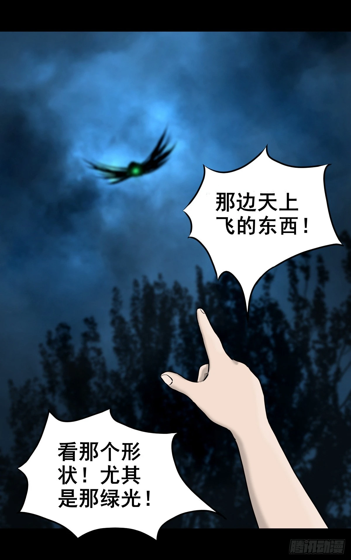 【壹佰壹拾肆】小溪之令5